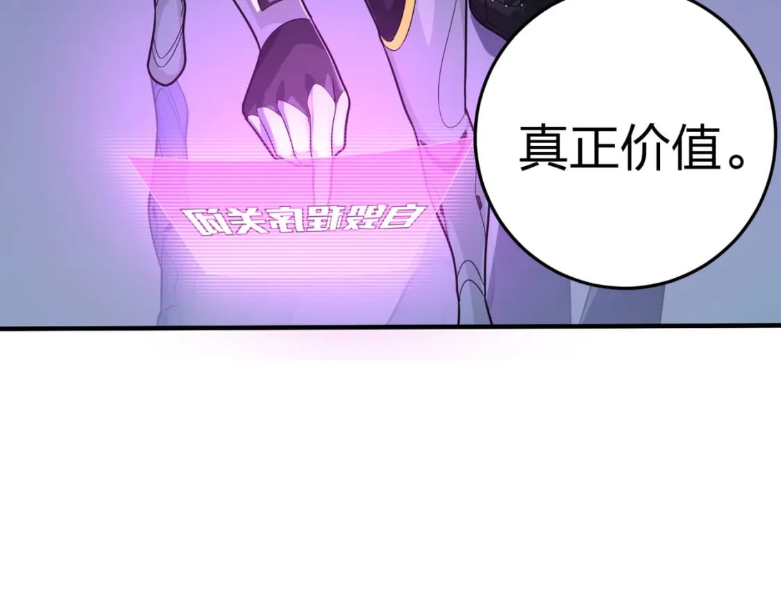 冒险篇32话 未完的劫数59