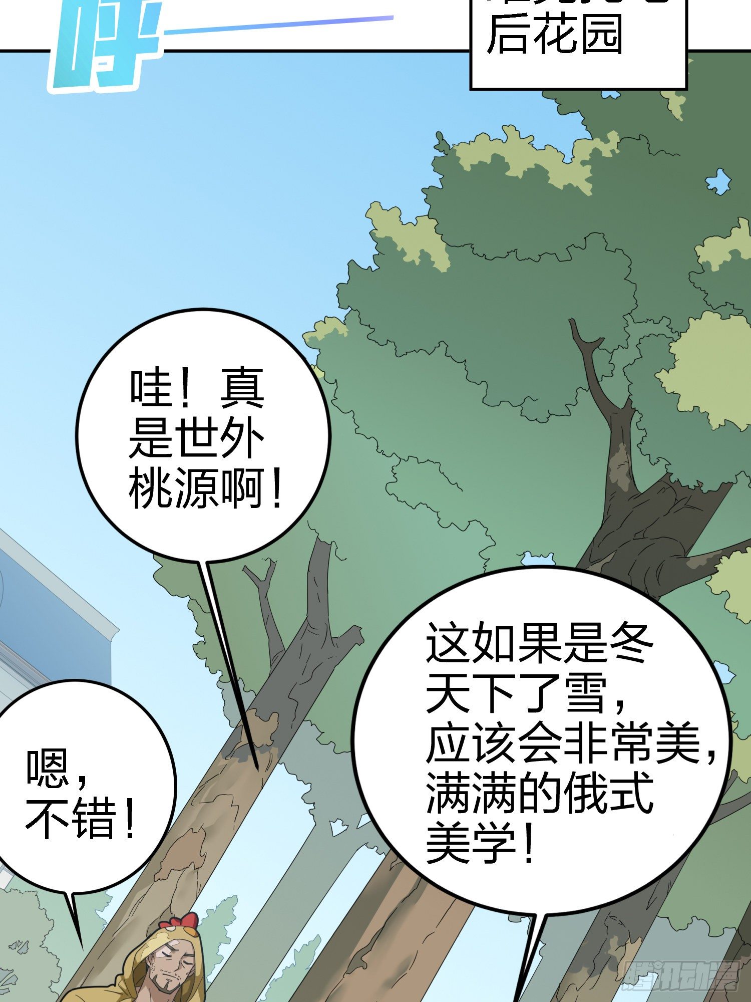 21话.维式特训（一）43