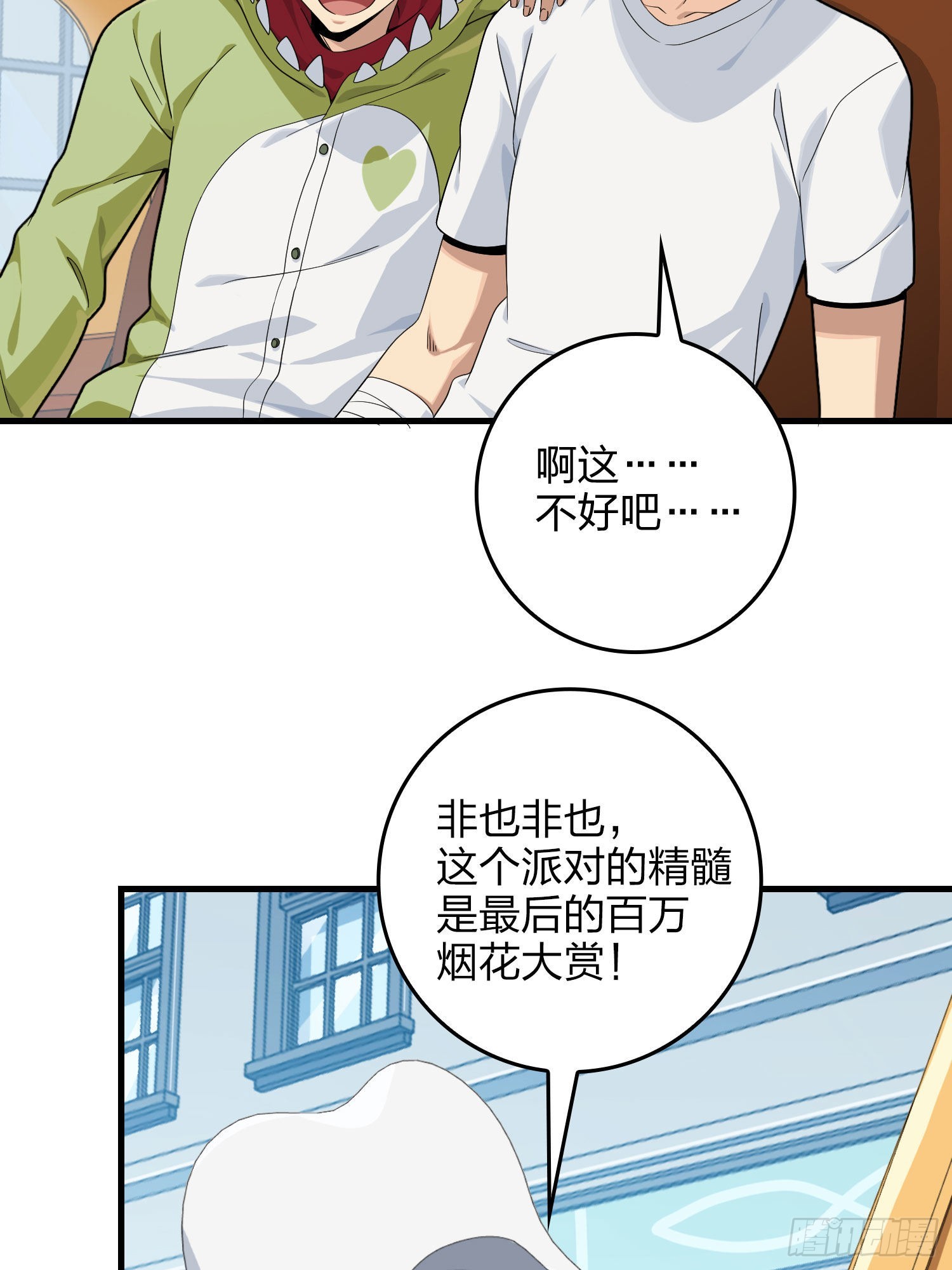93话.烟花庆典（一）59