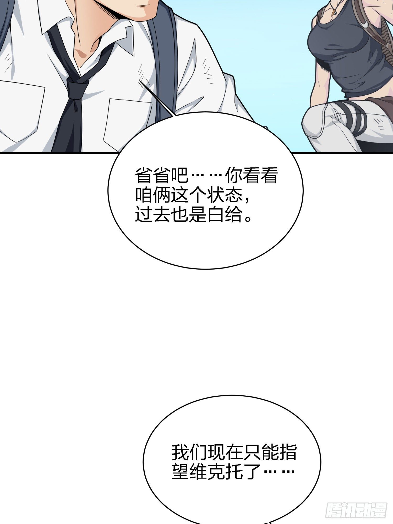 16话.黑骑79