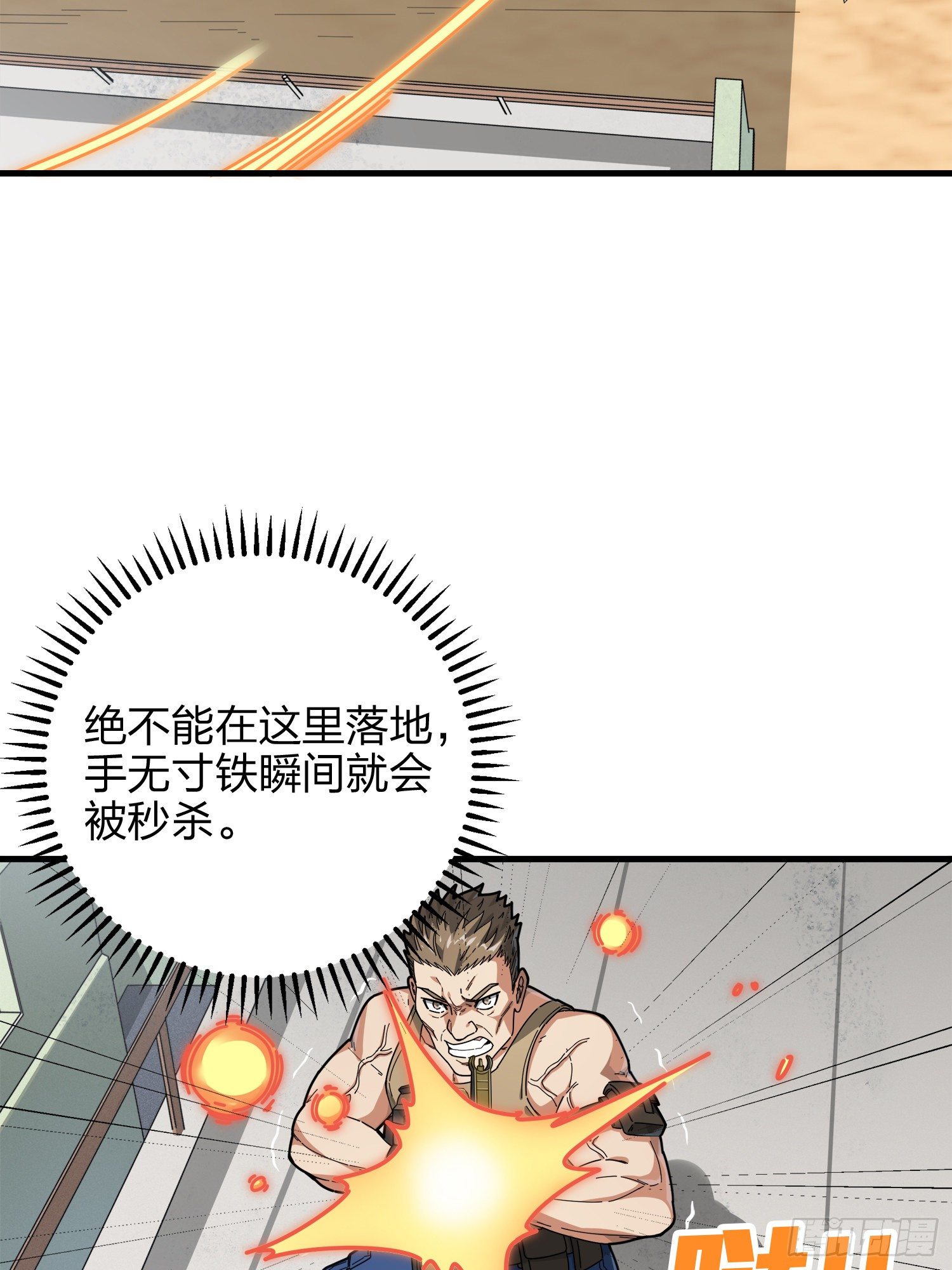 7话.尤莉卡3