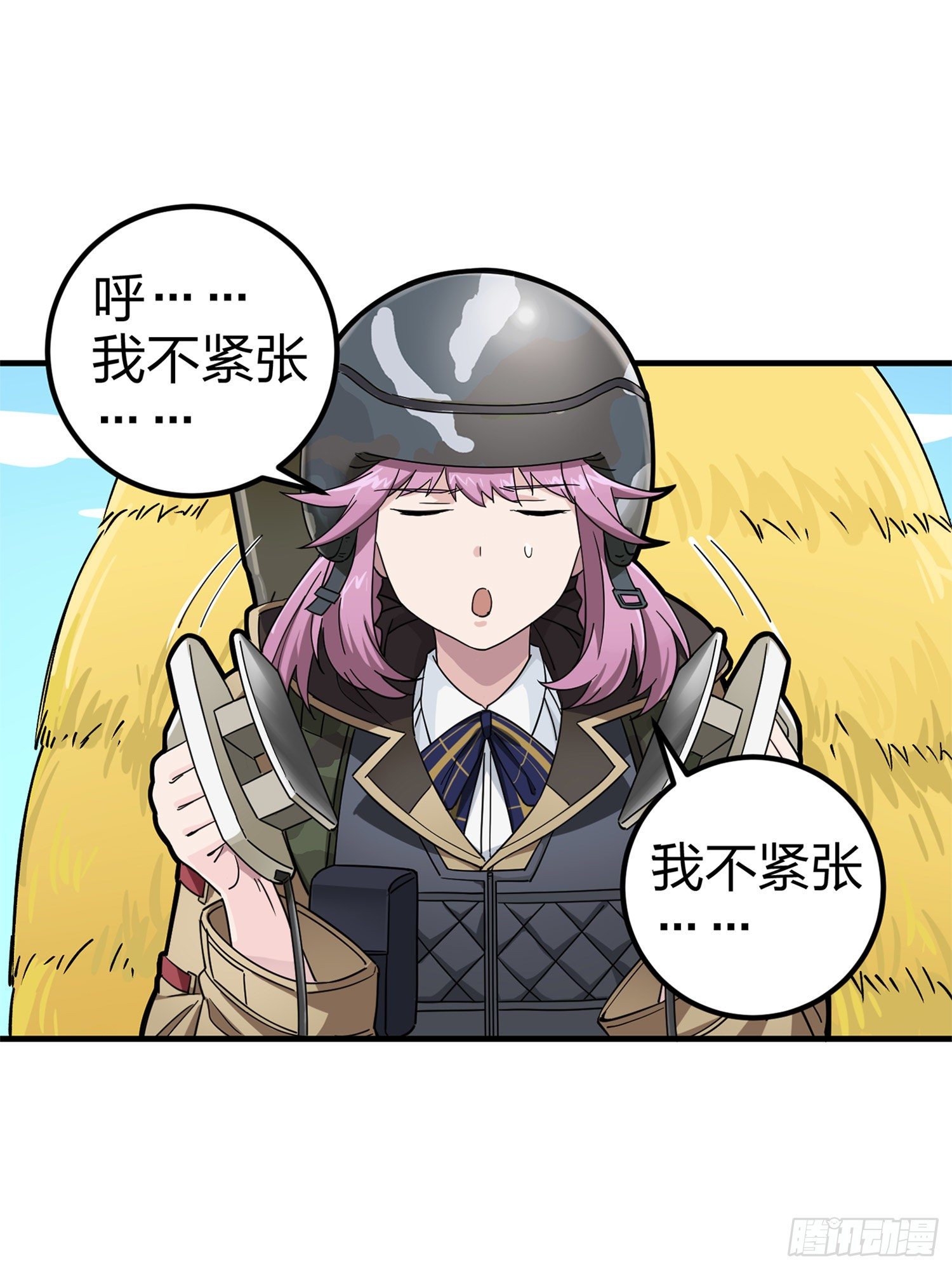 47话.低调的高手21