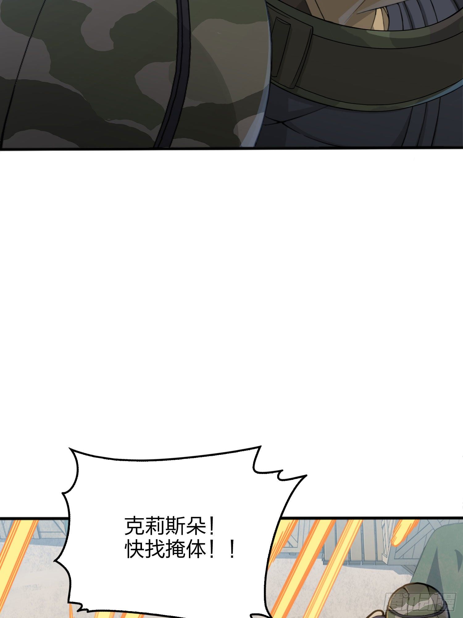 54话.小镇（一）88