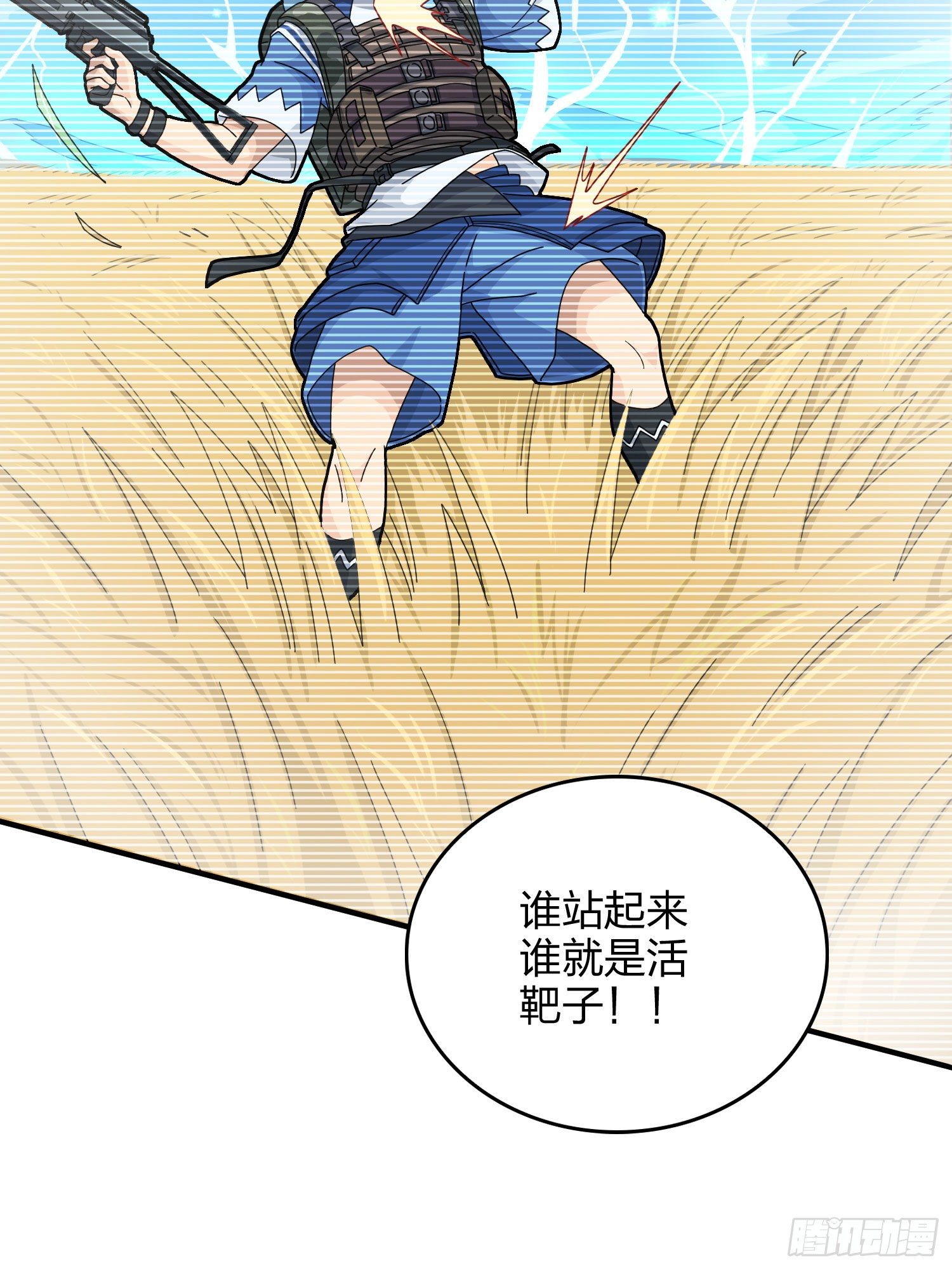 46话.绝地反击131
