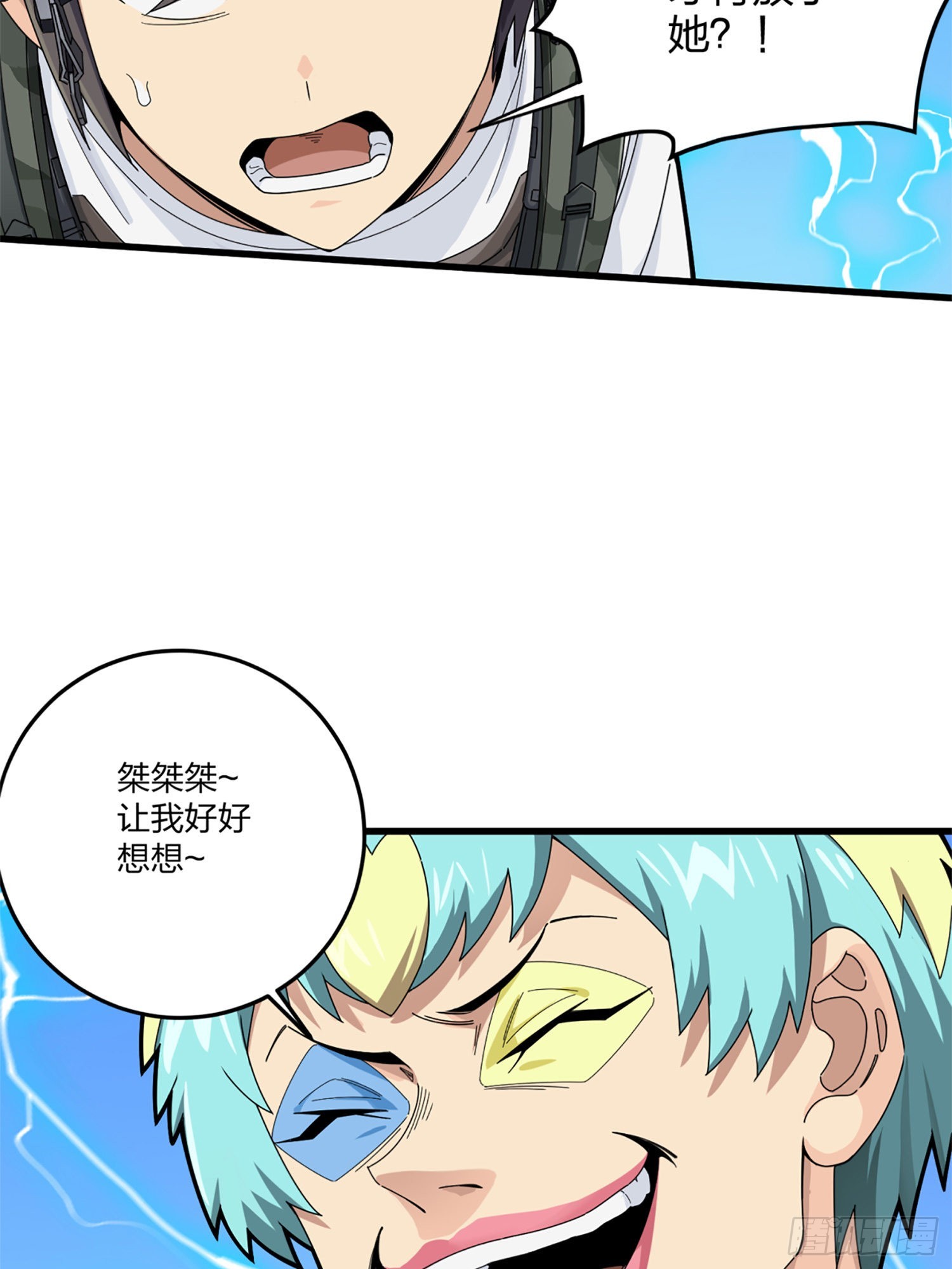 106话.一起玩游戏（二）6