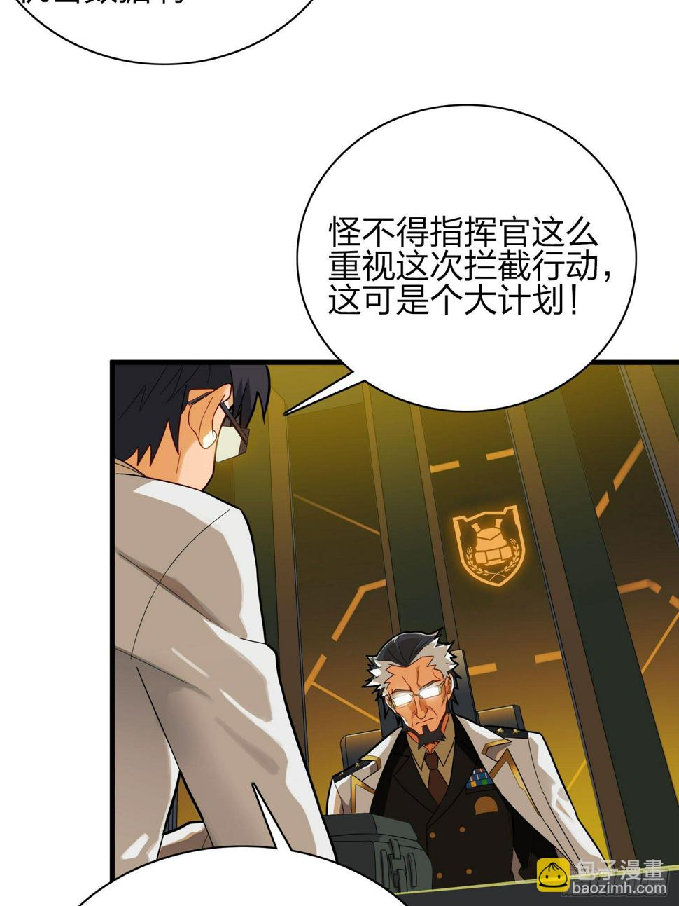 20话.阴谋114