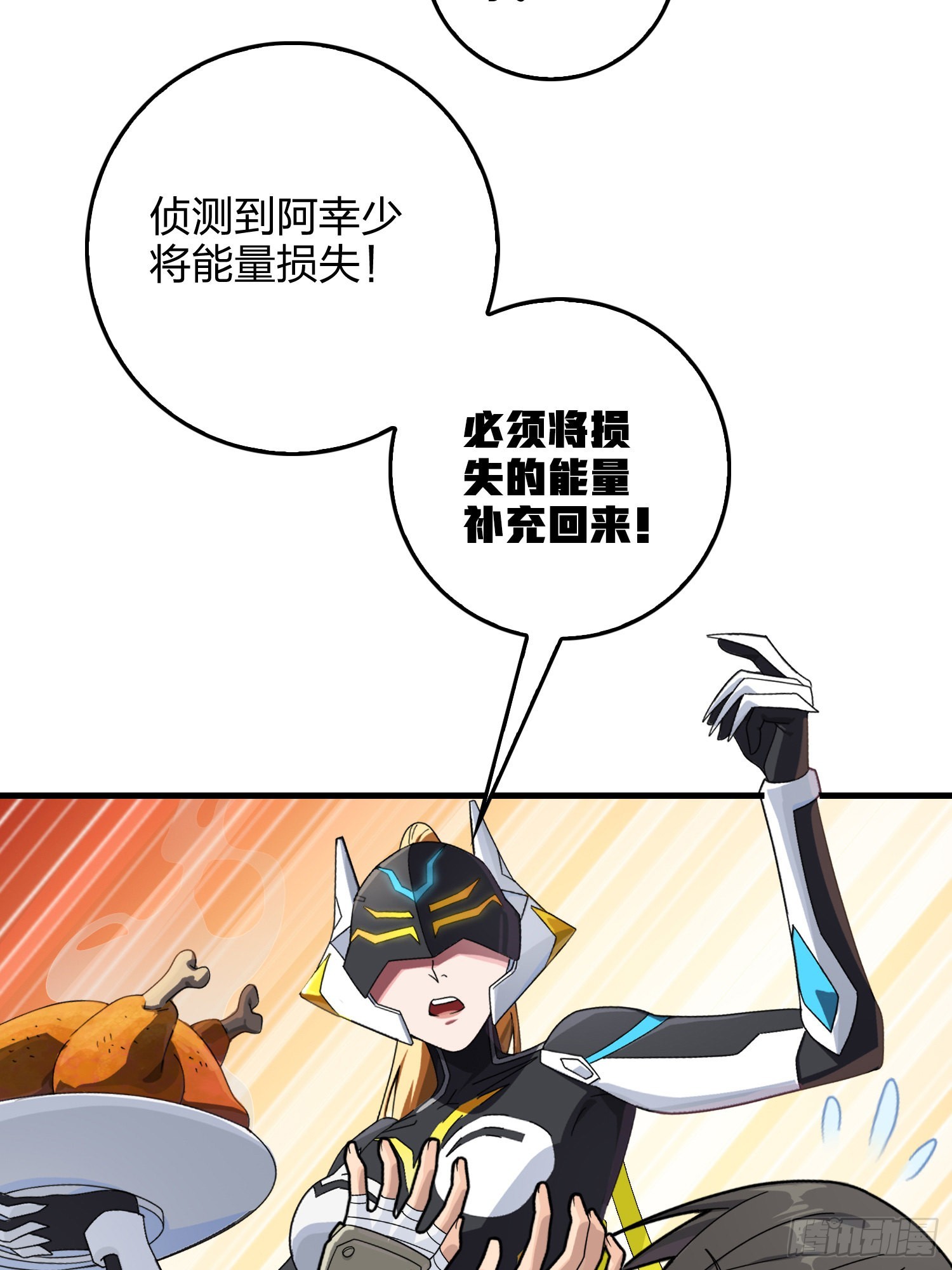 112话.仿生人日常40