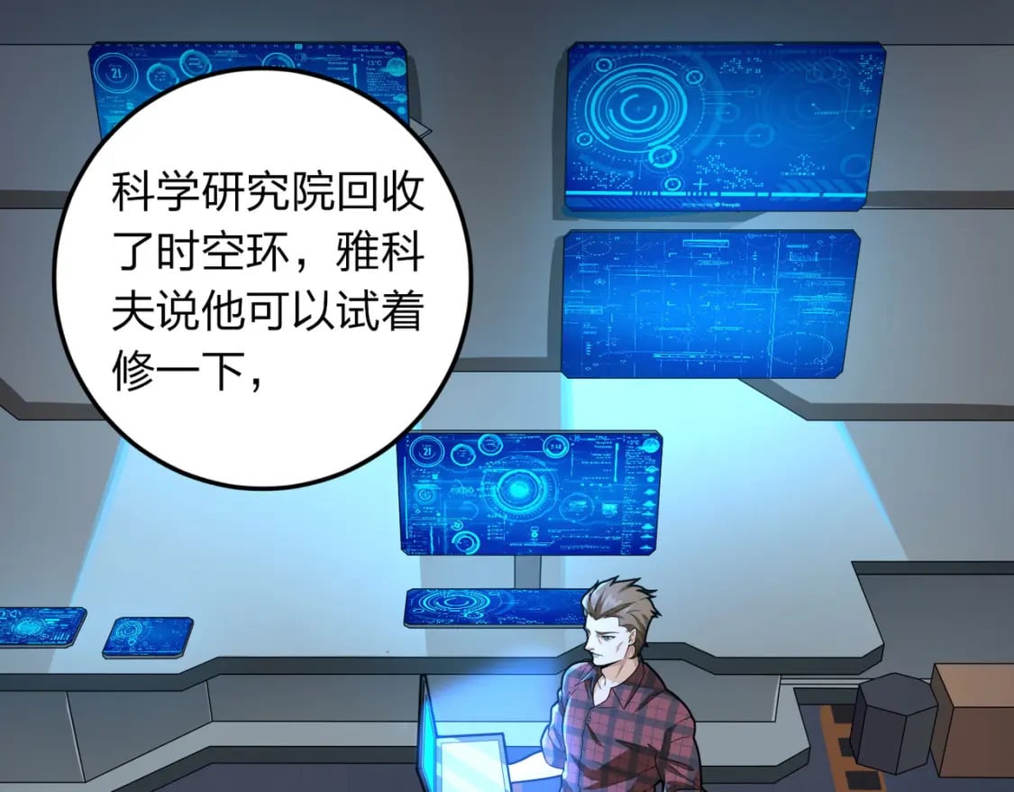 冒险篇32话 未完的劫数221