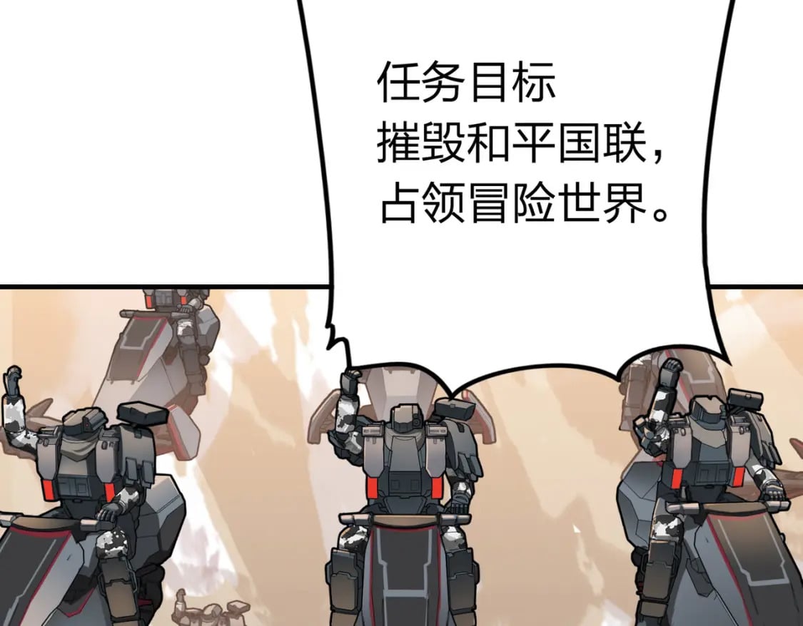 冒险篇34话 前往未来13