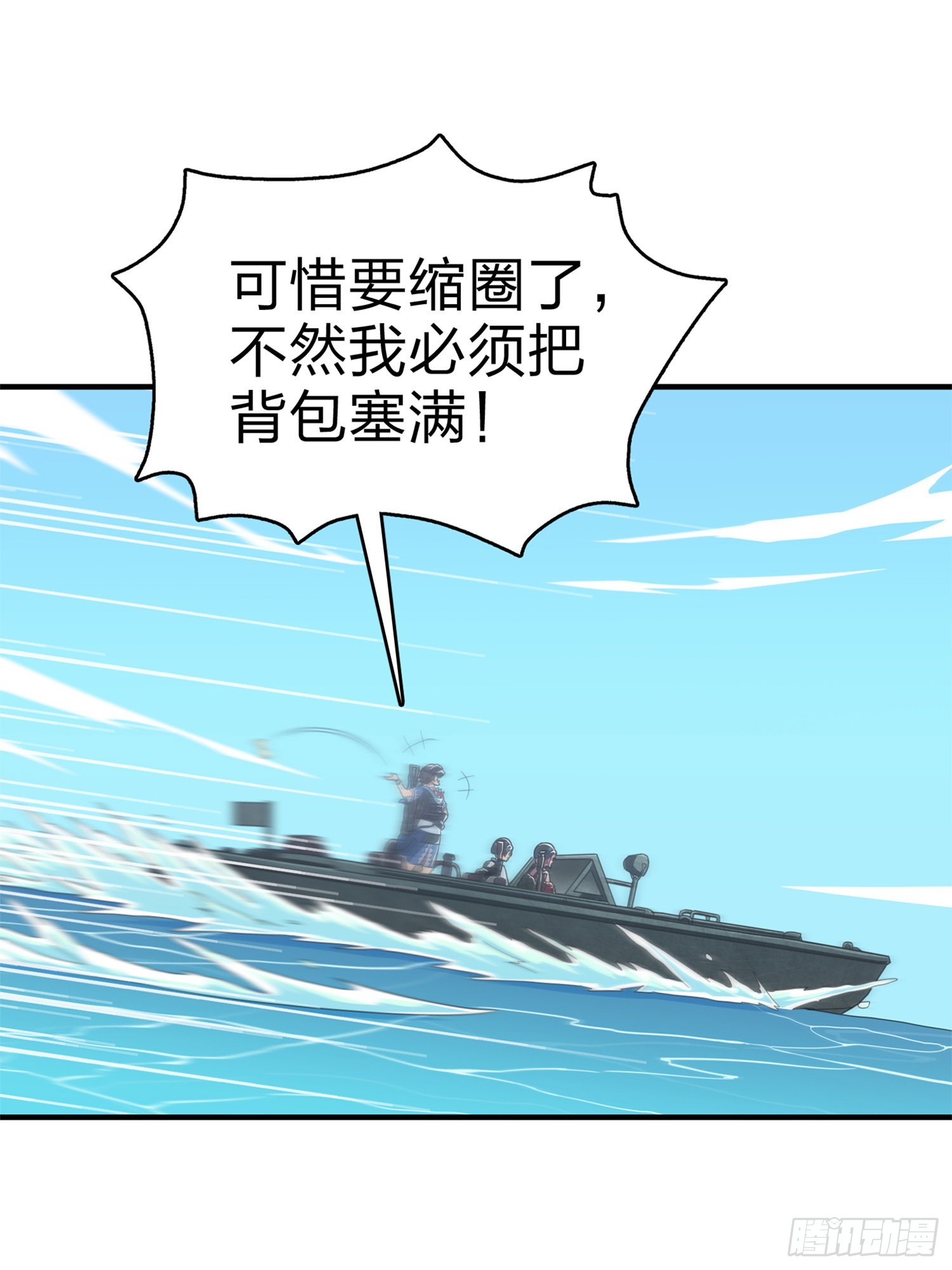 98话.圈中圈（二）9