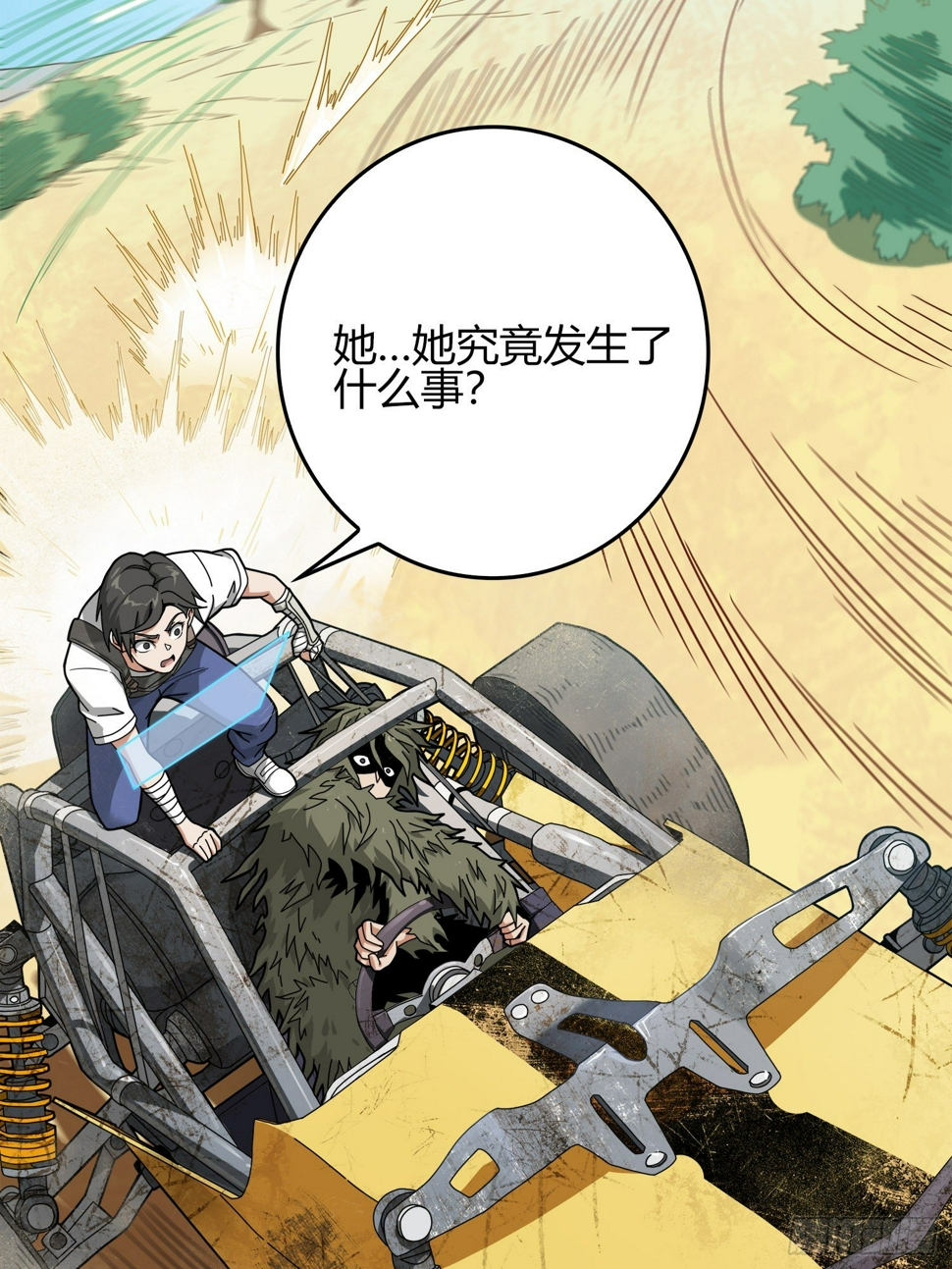 10话.草丛成精107