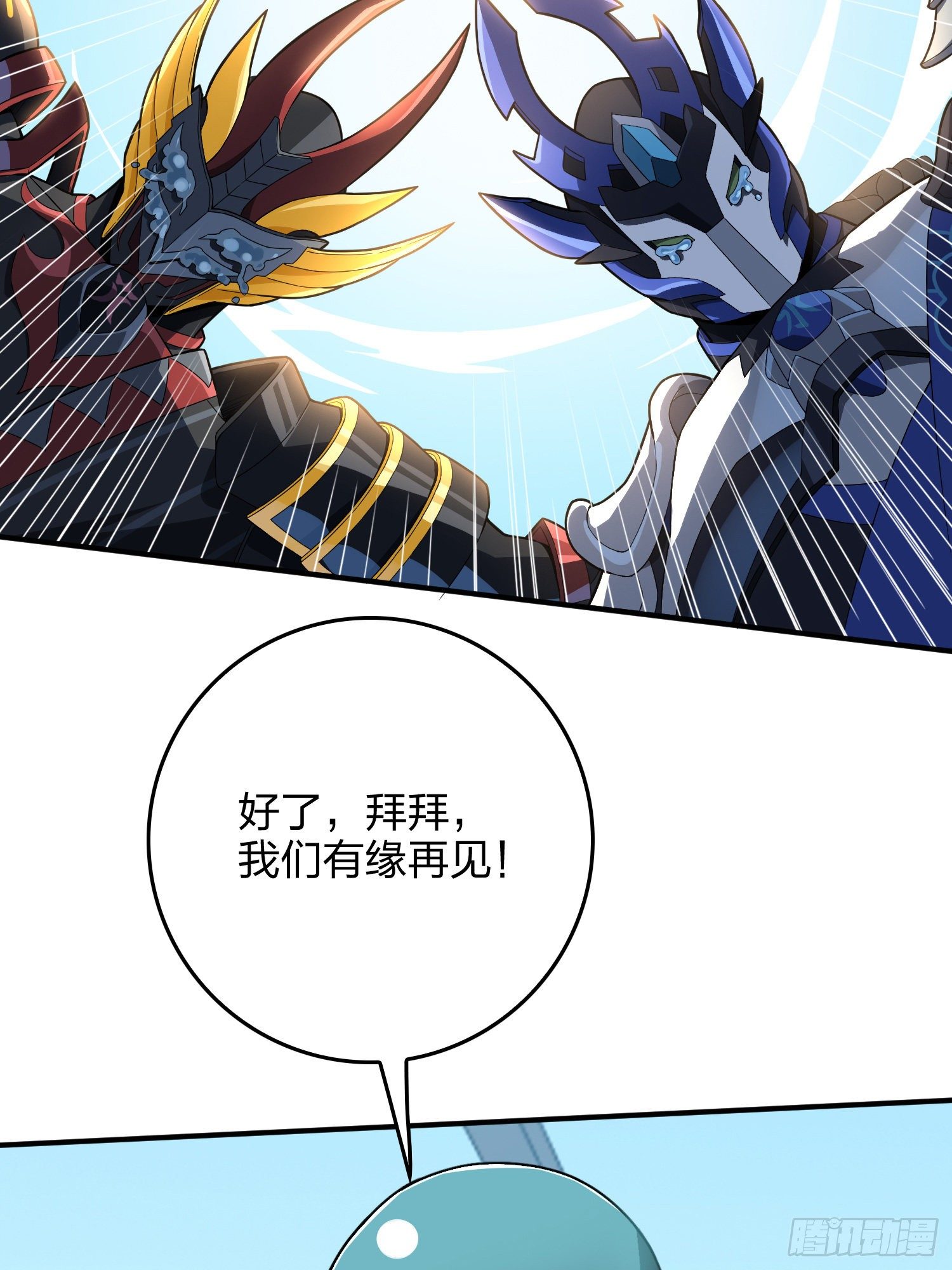74话.隐裂13