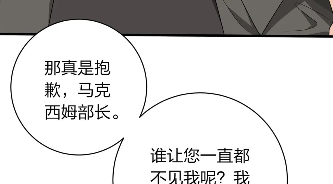 冒险篇11话 邪恶交易（二）80