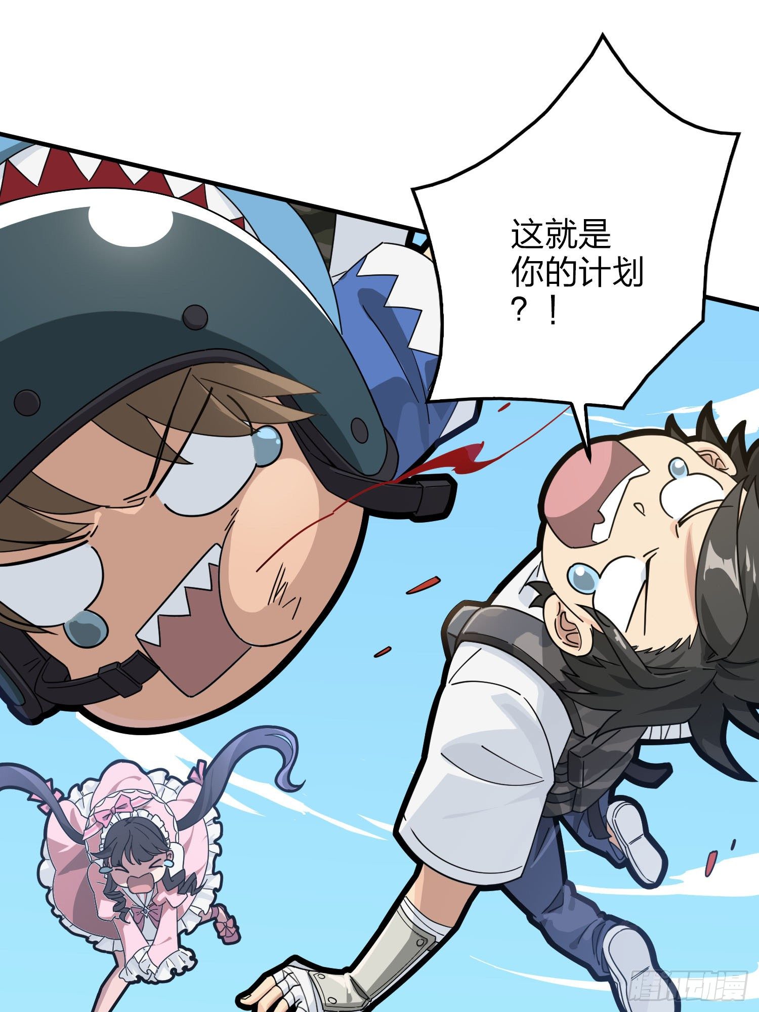 42话.打劫！46