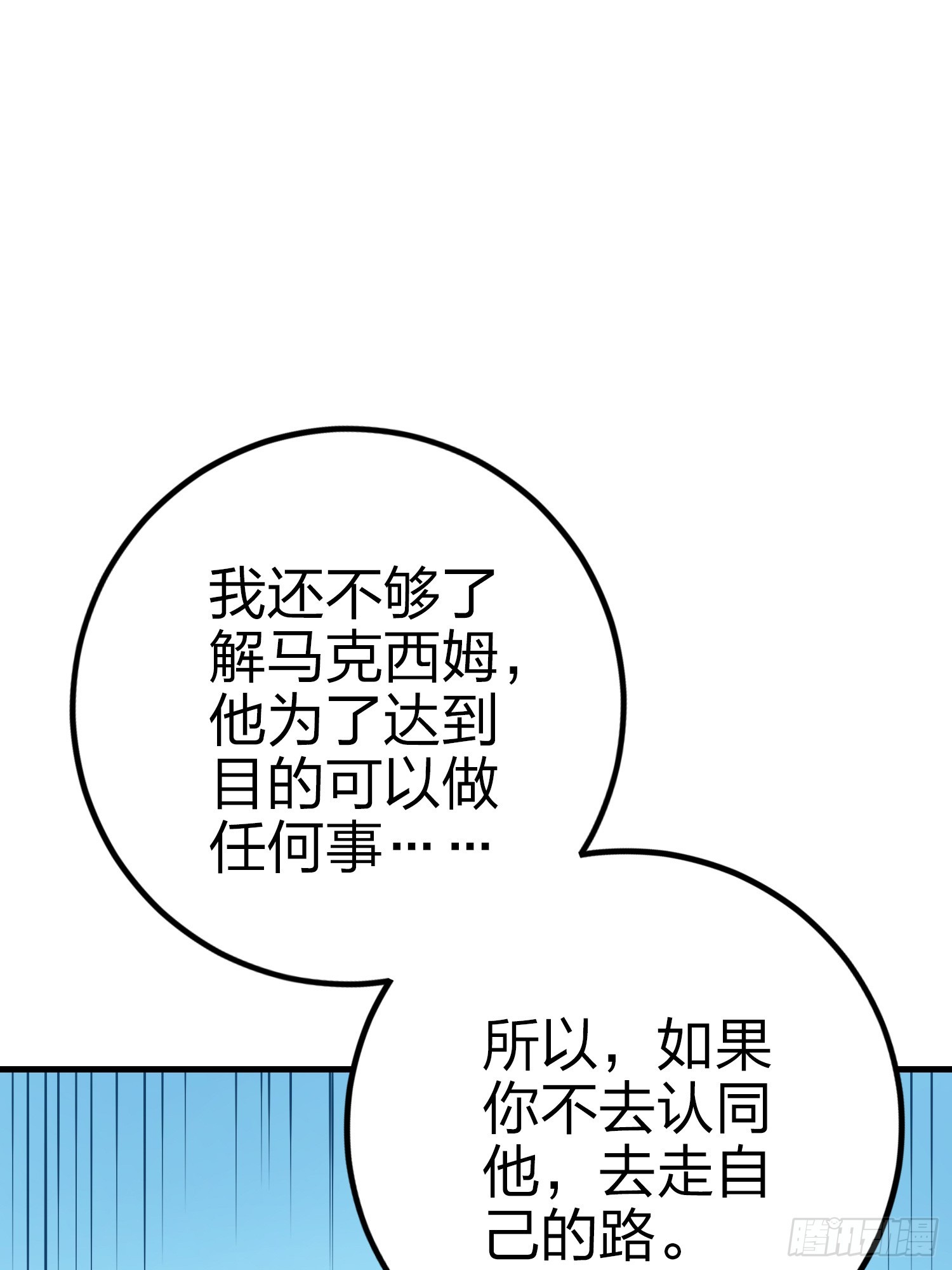 132话.终曲残响103