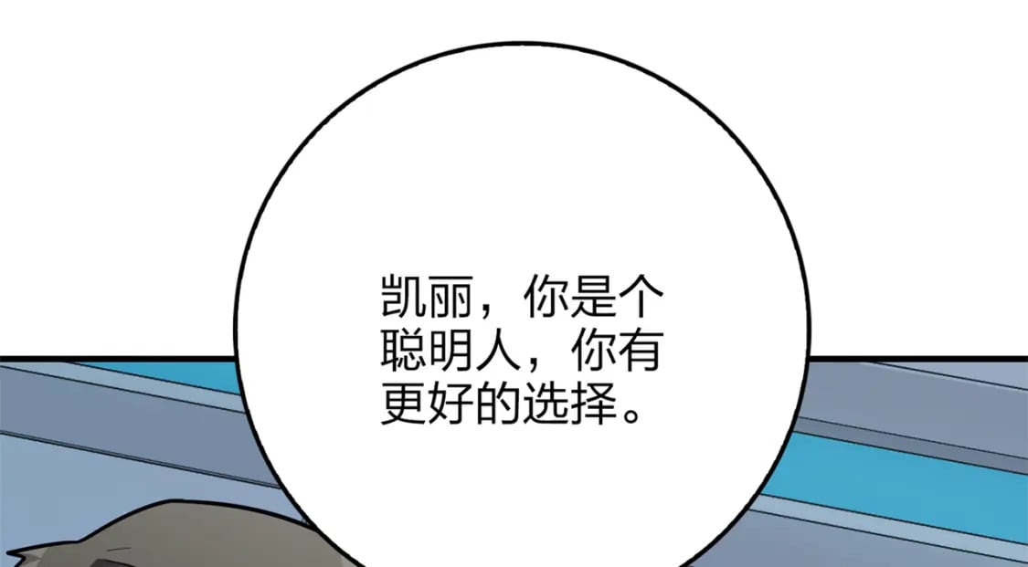 冒险篇11话 邪恶交易（二）157
