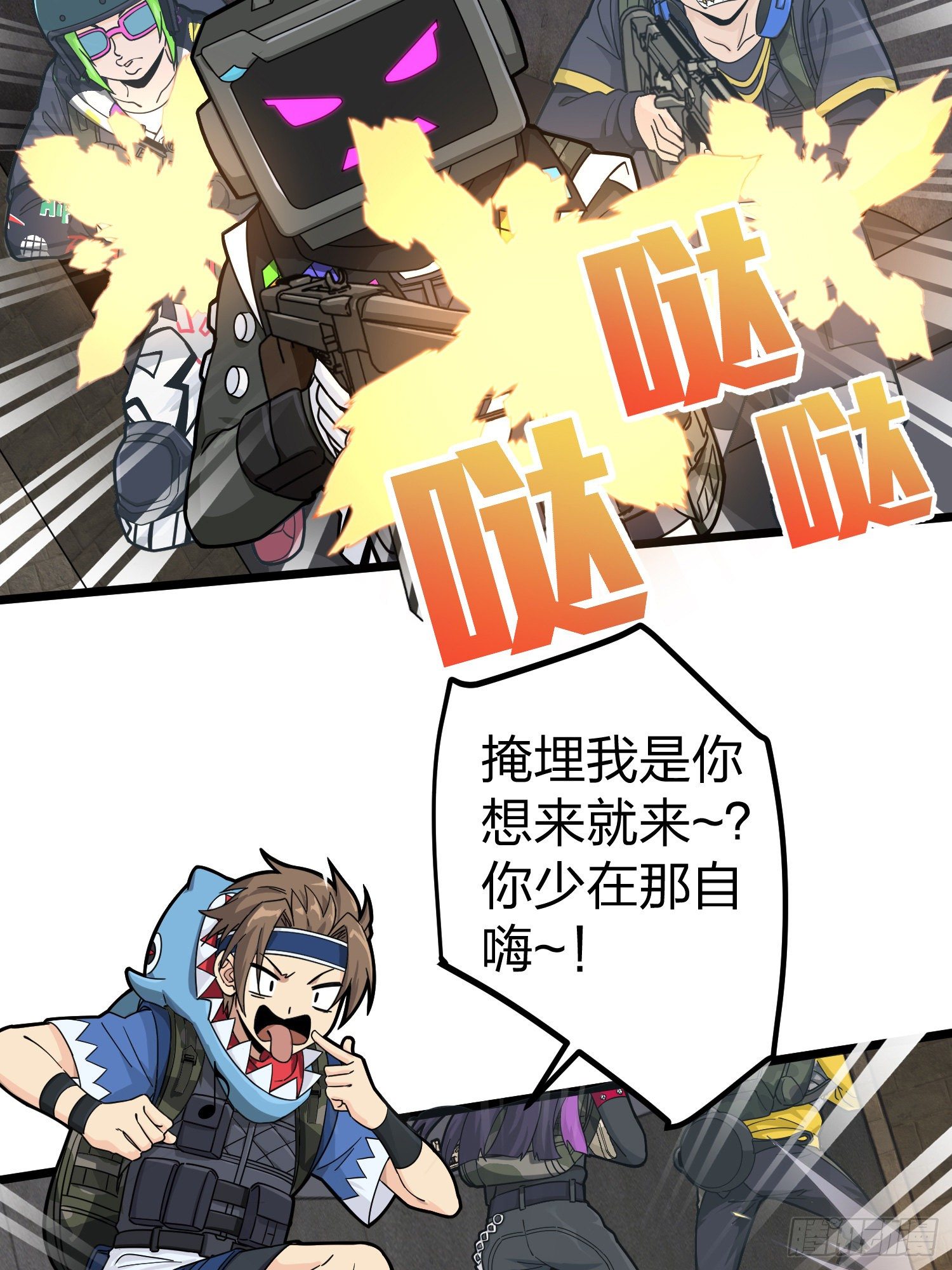 62话.裂痕9