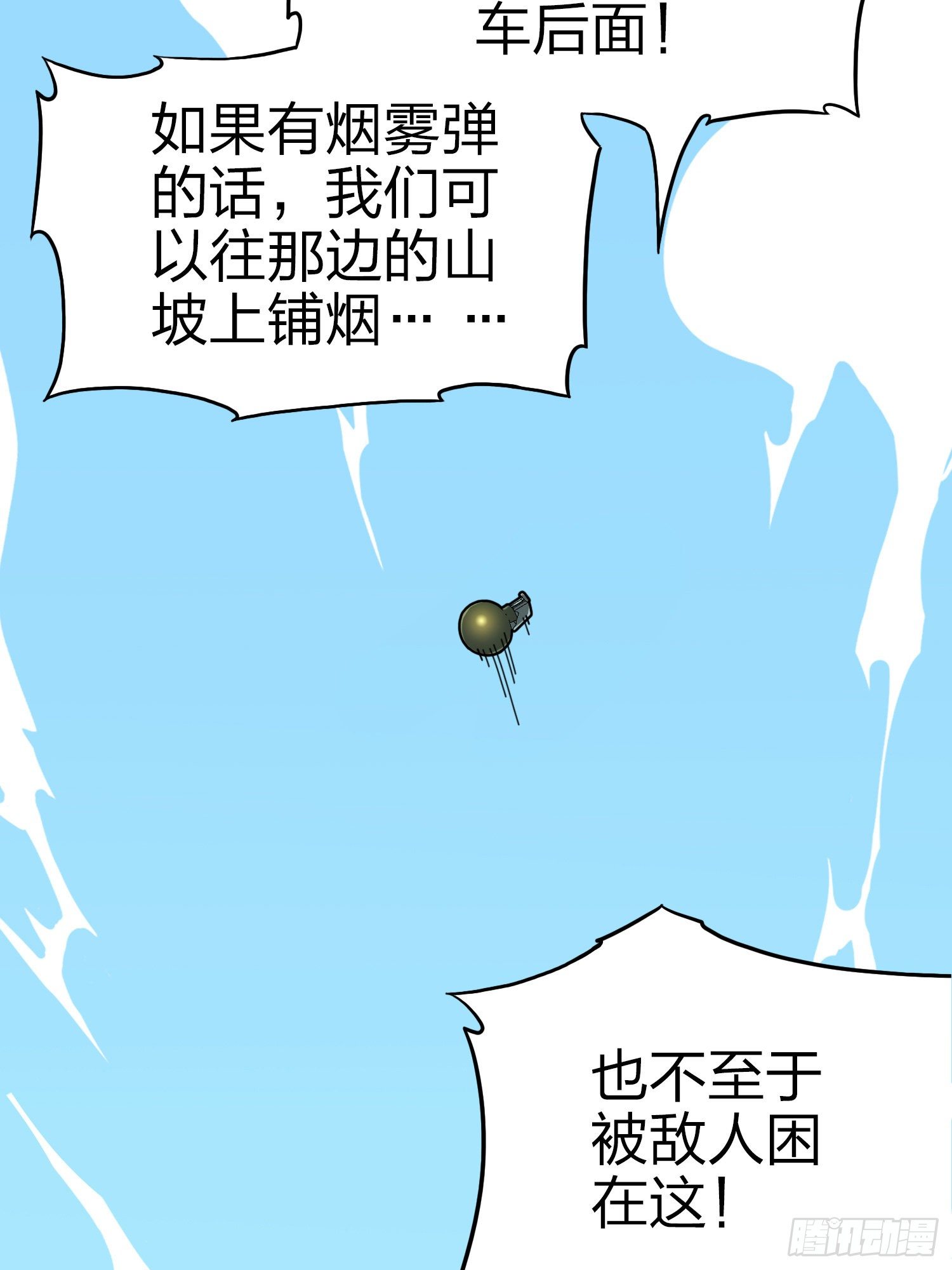 45话.活着47