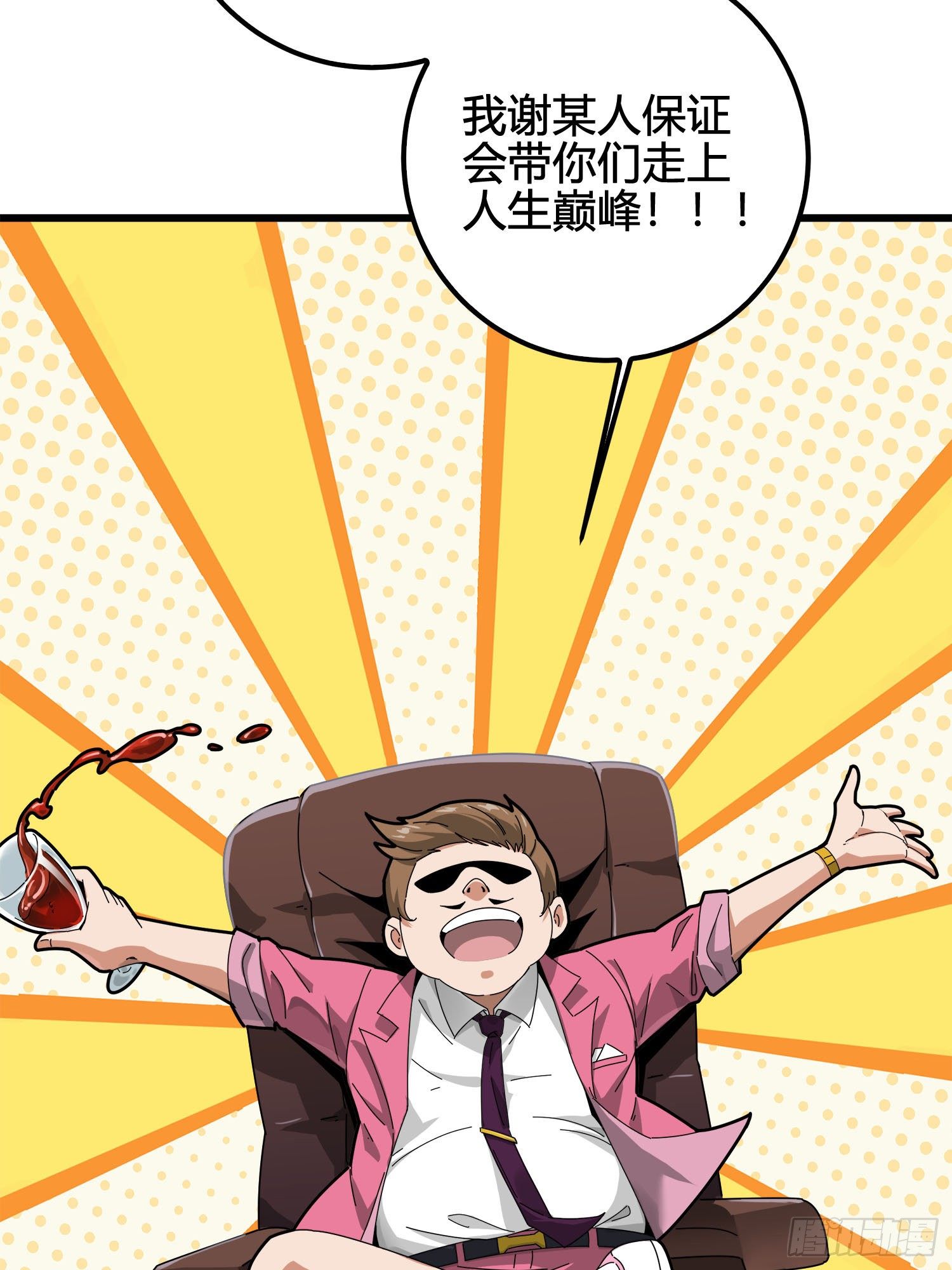 12话.终于会合25