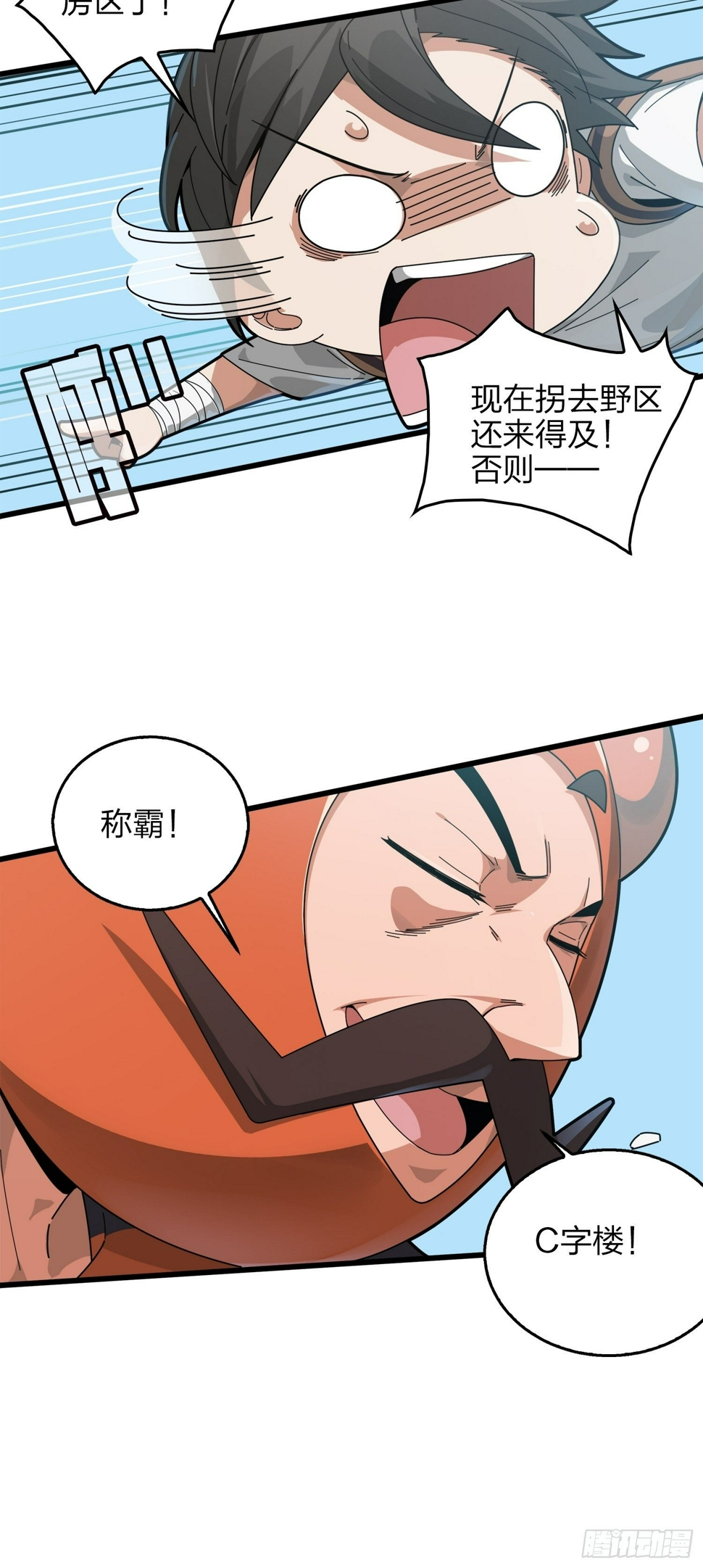 6话.身不由己98