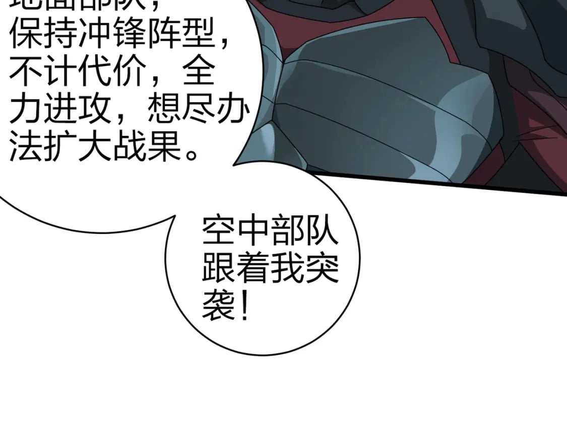 冒险篇30话 兵临城下43