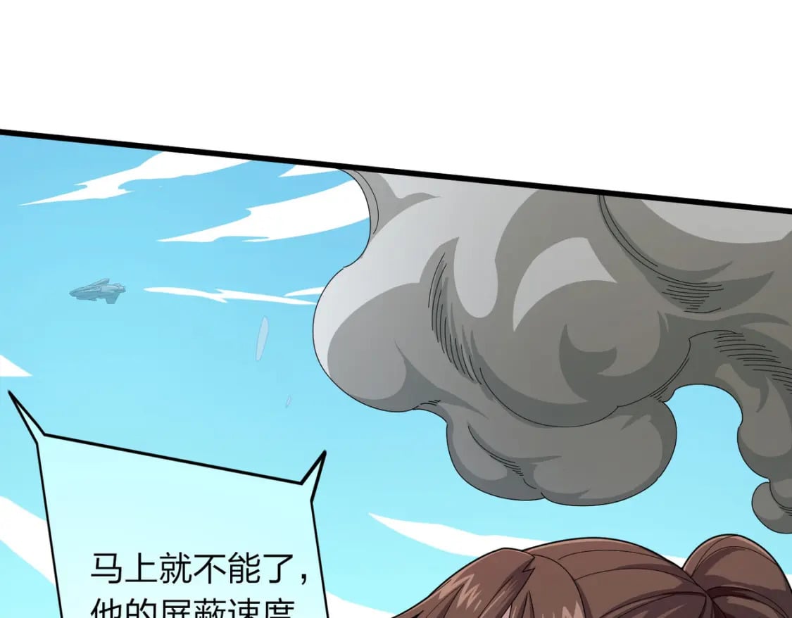 冒险篇32话 未完的劫数133