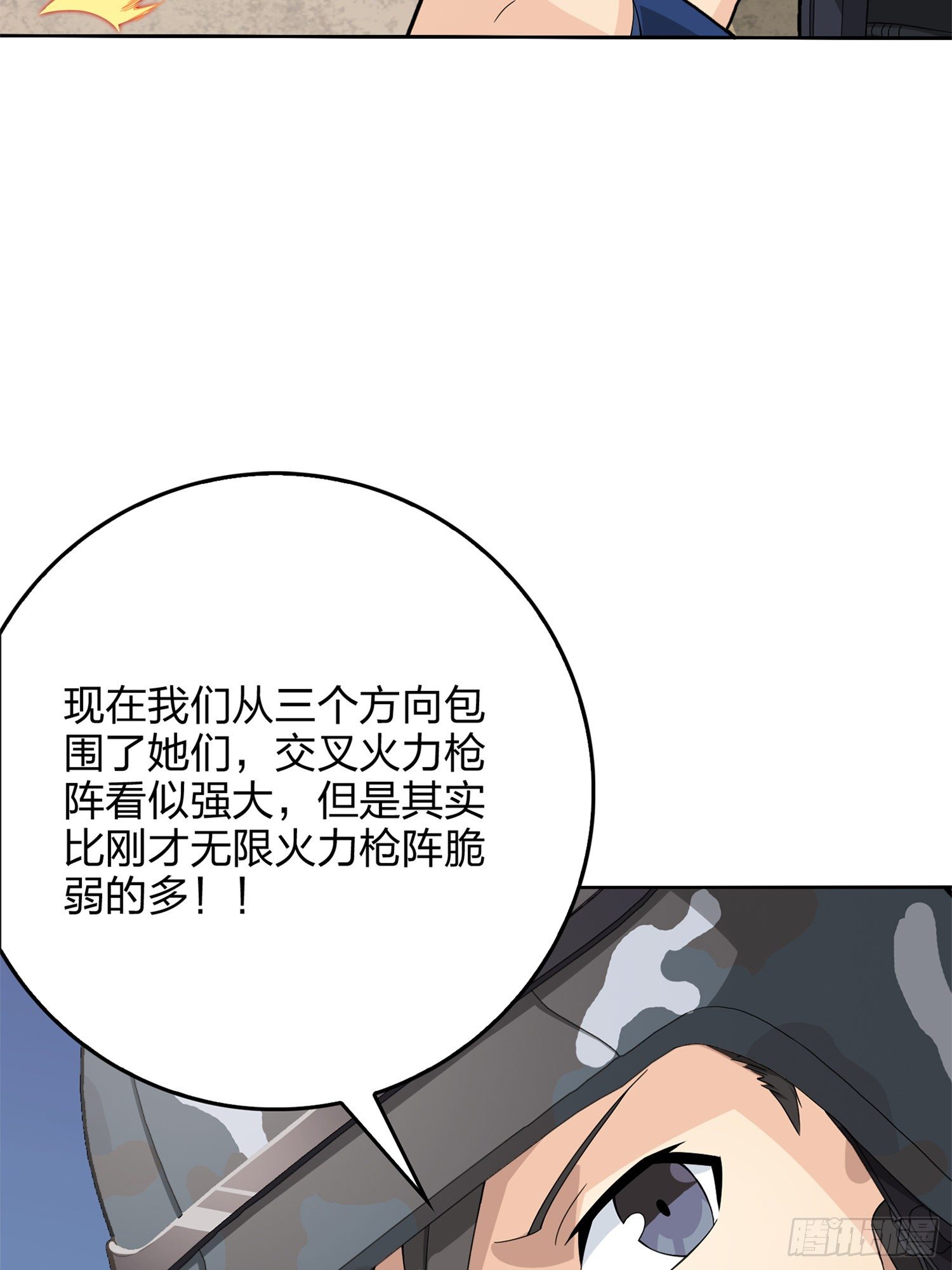 55话.小镇（二）82