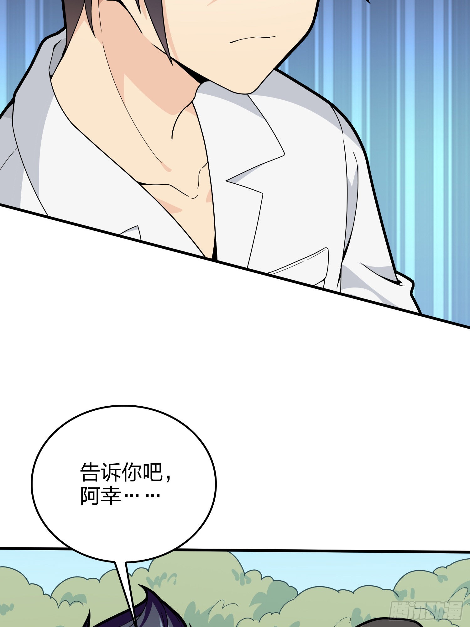 91话.远方来电87