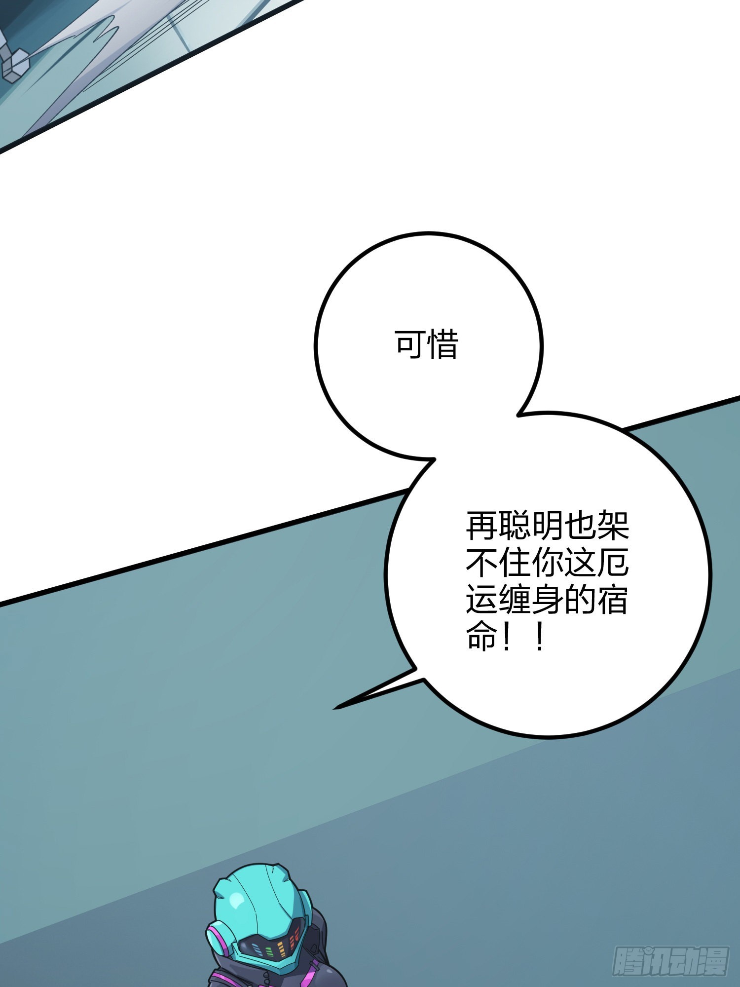 87话.求生欲（二）32