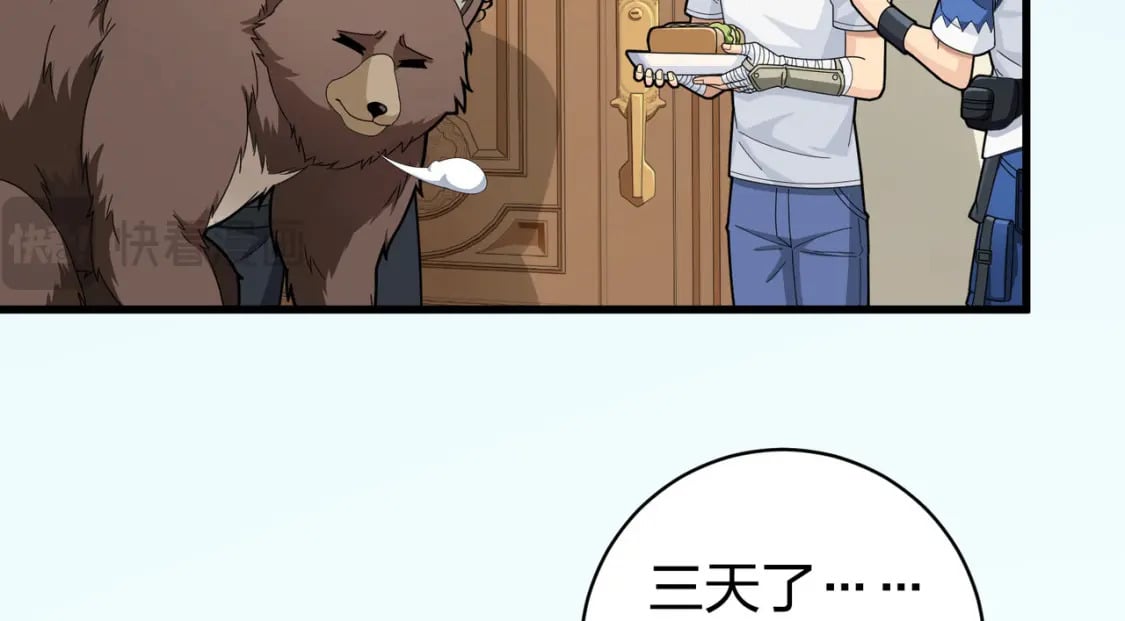 冒险篇27话 全面混乱72