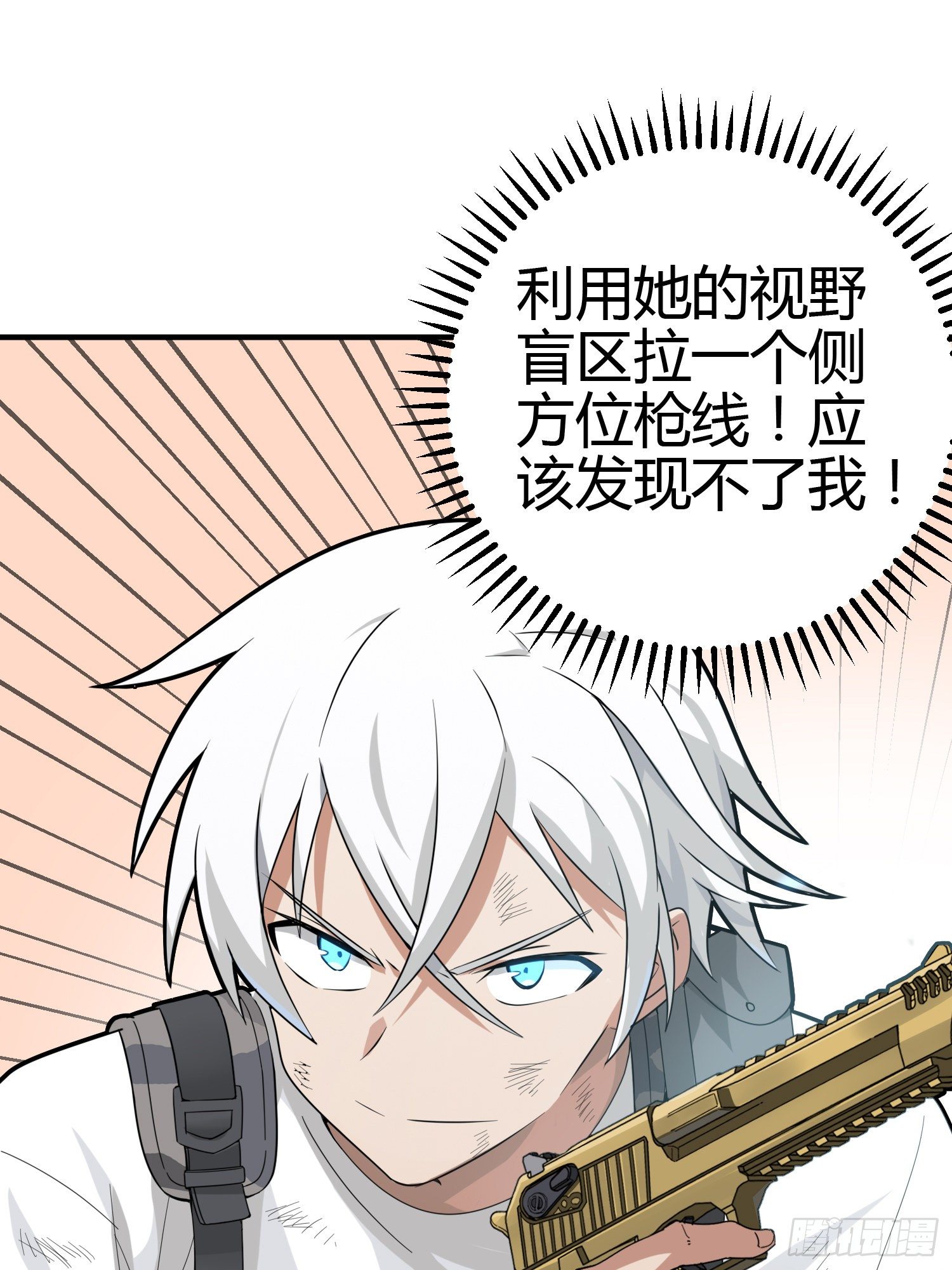 18话.觉醒33