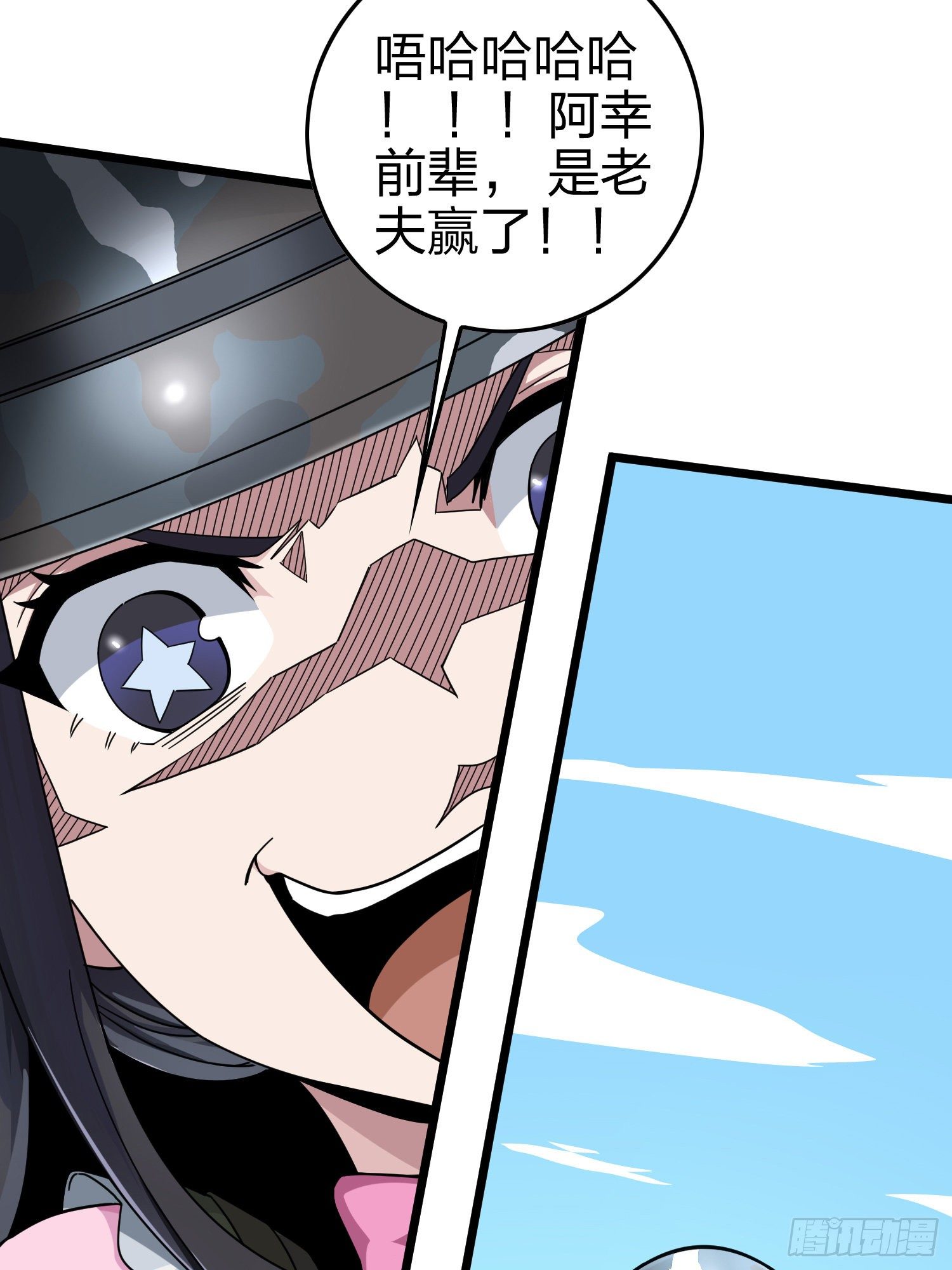 57话.撕破脸!44