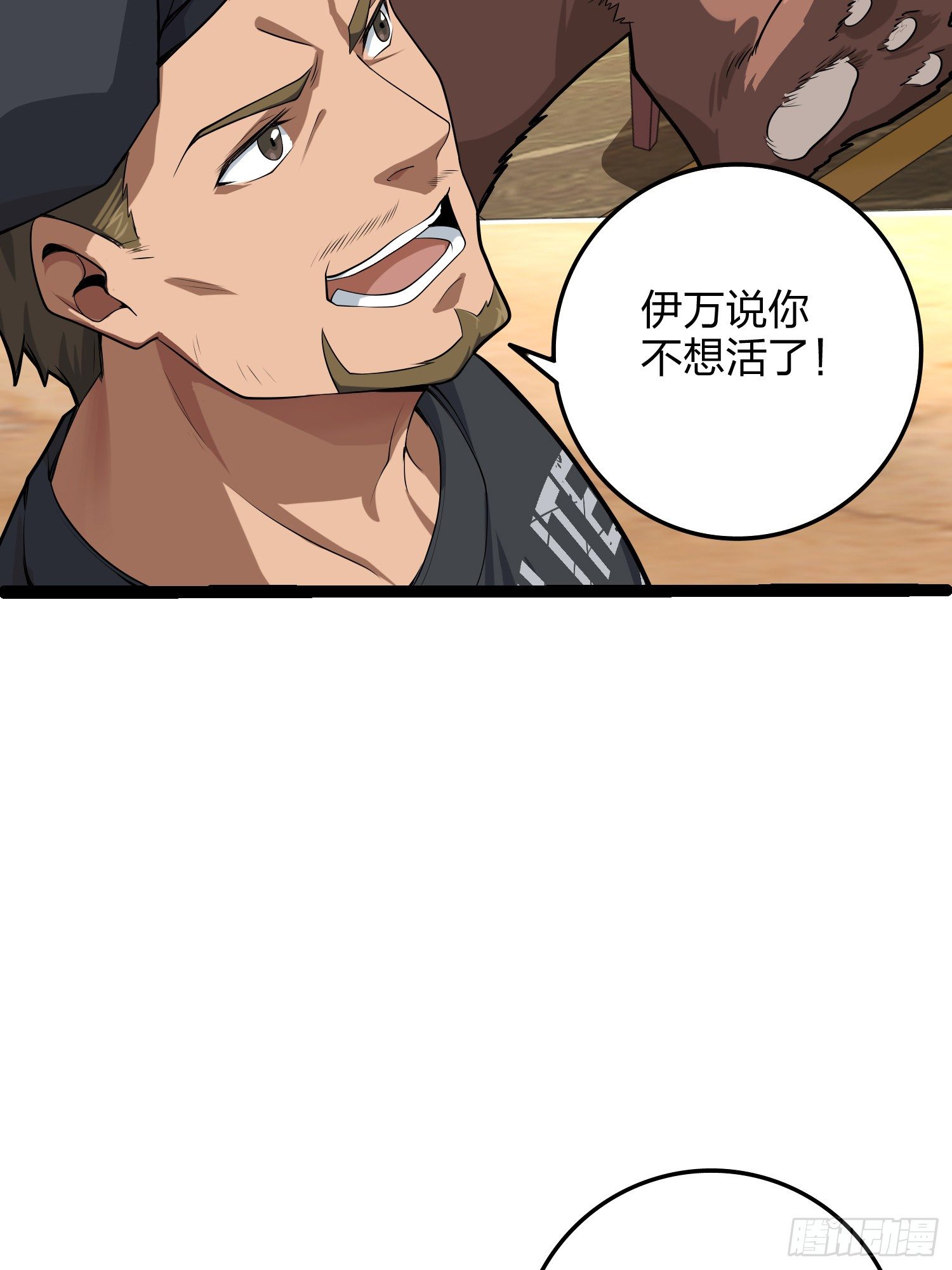 34话.火力对决11