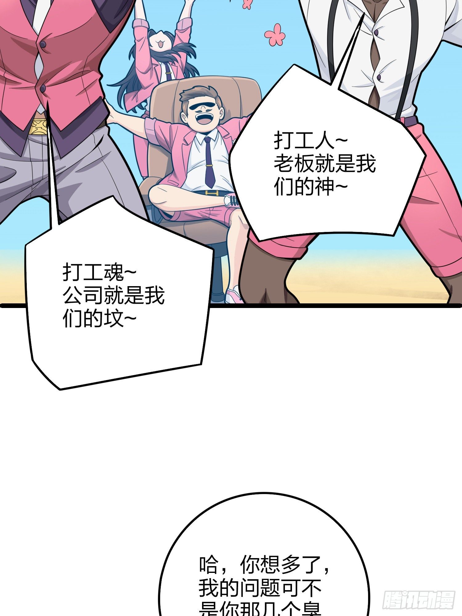 34话.火力对决89