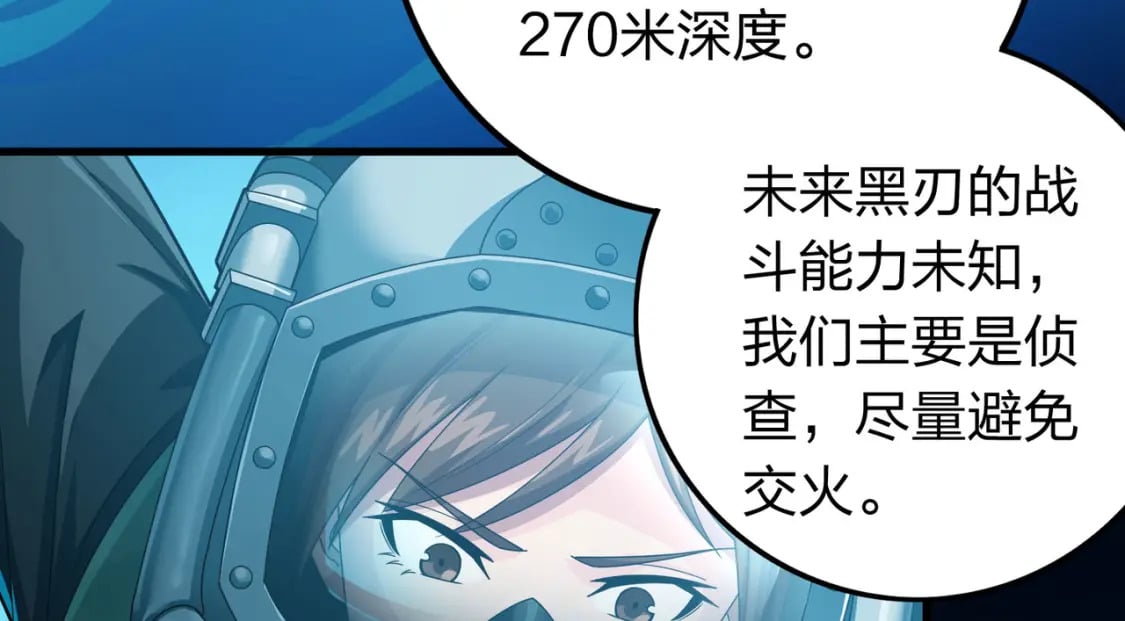 冒险篇28话 降临16