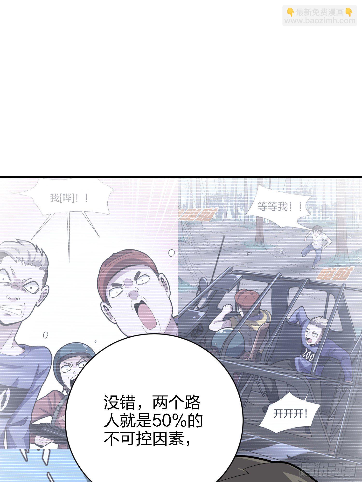 26话.最佳第三人38