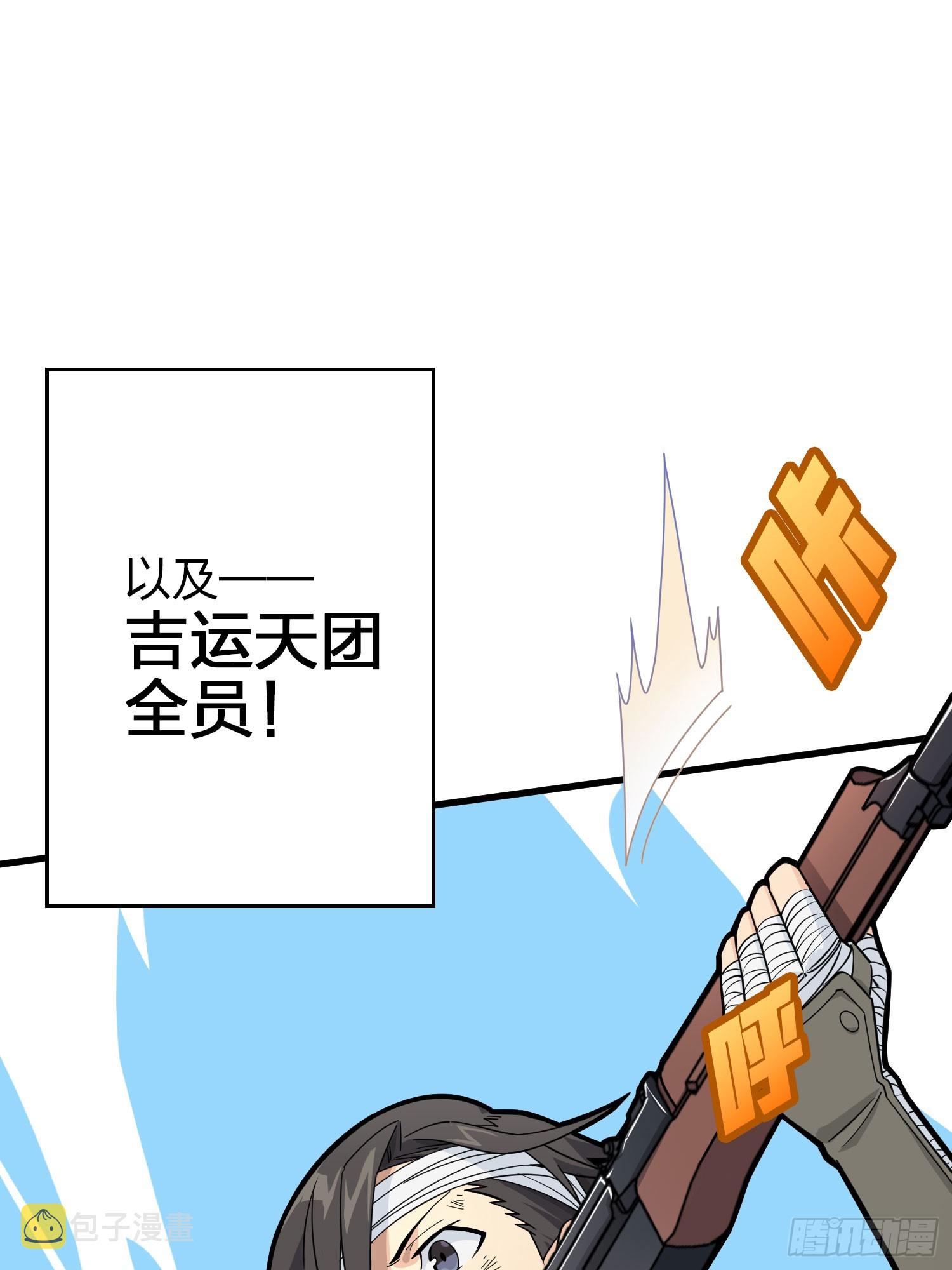 127话.小队的选择83