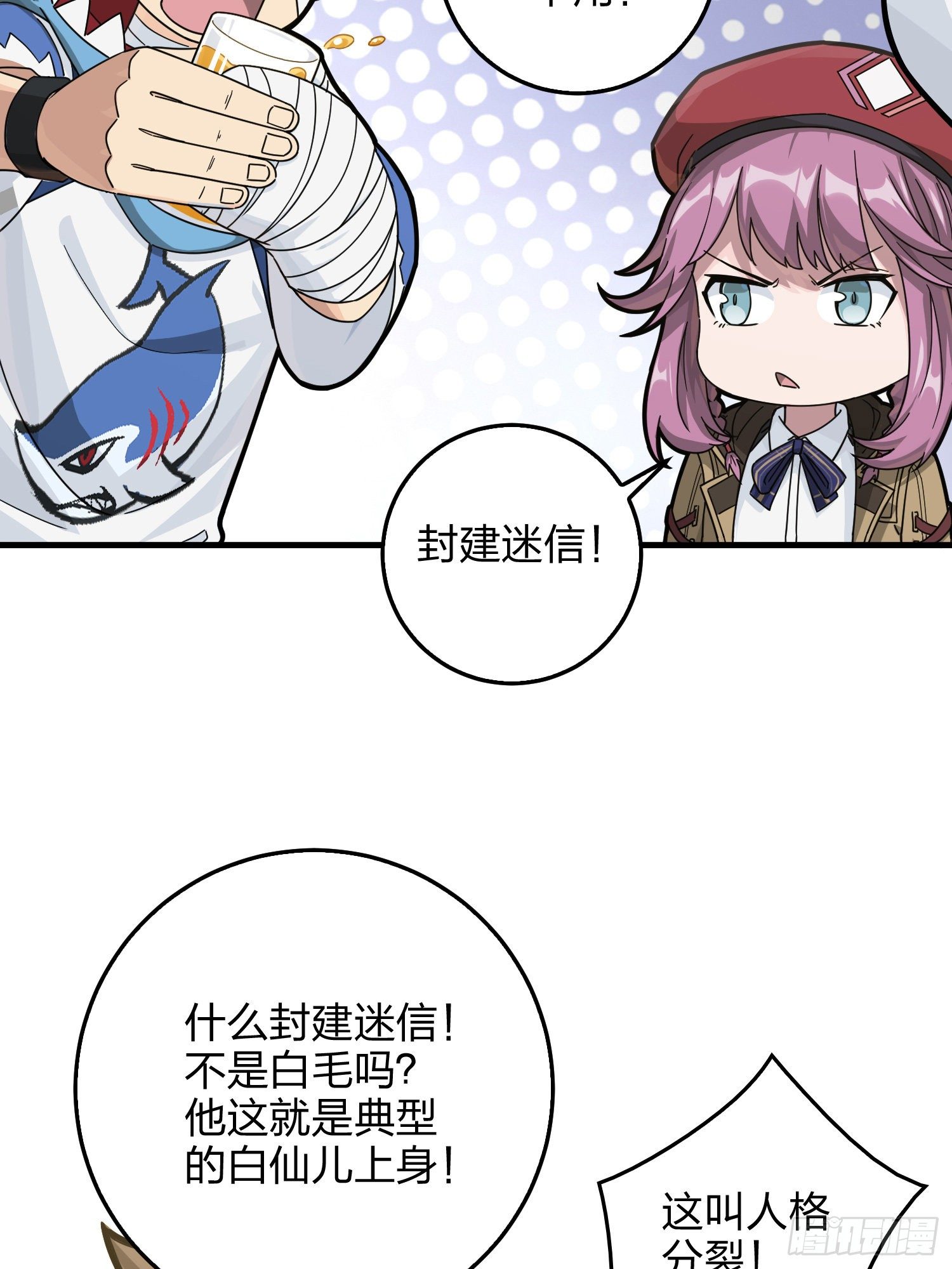 41话.星钻的蔑视43