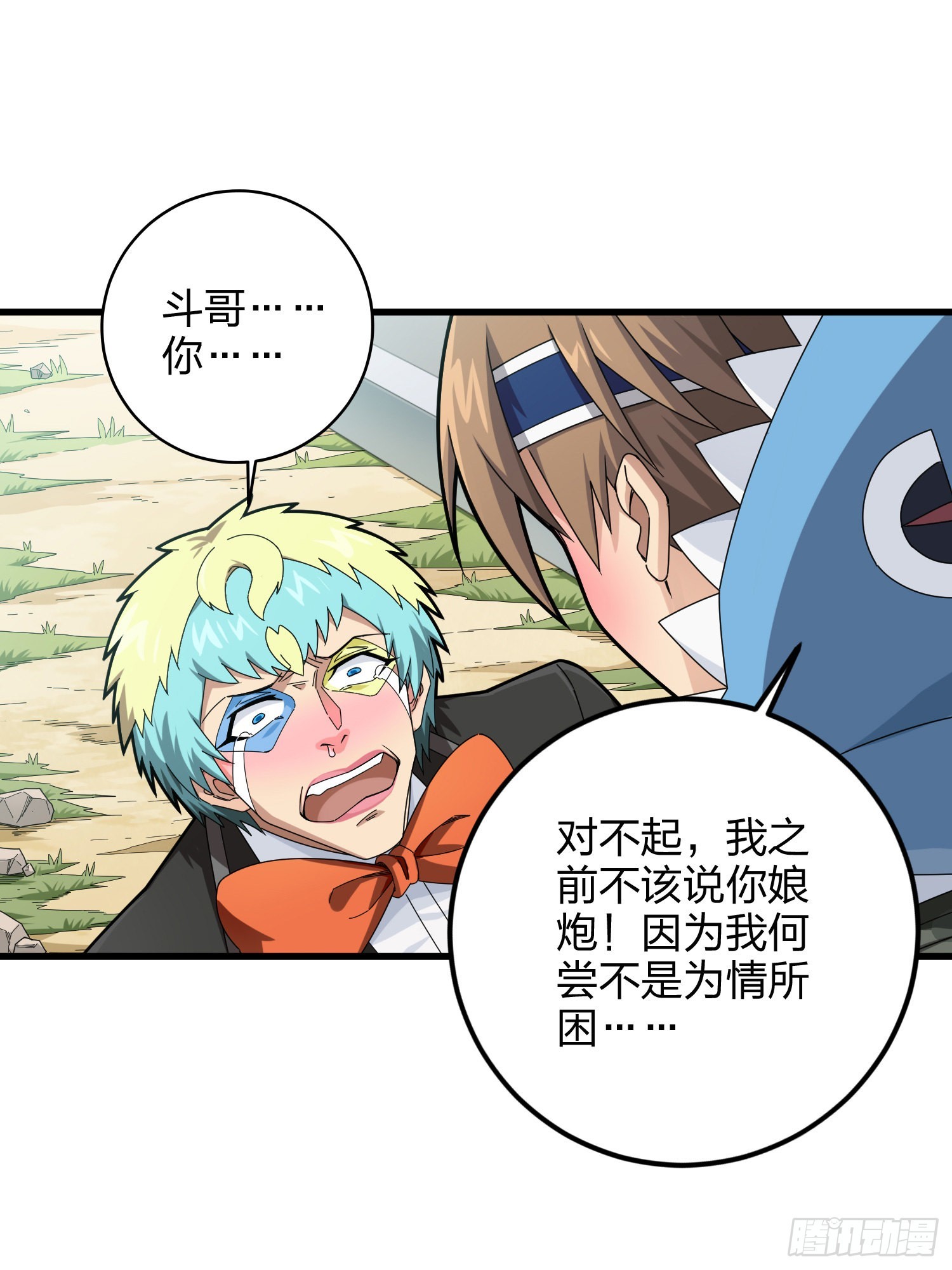 105话.一起玩游戏（一）37