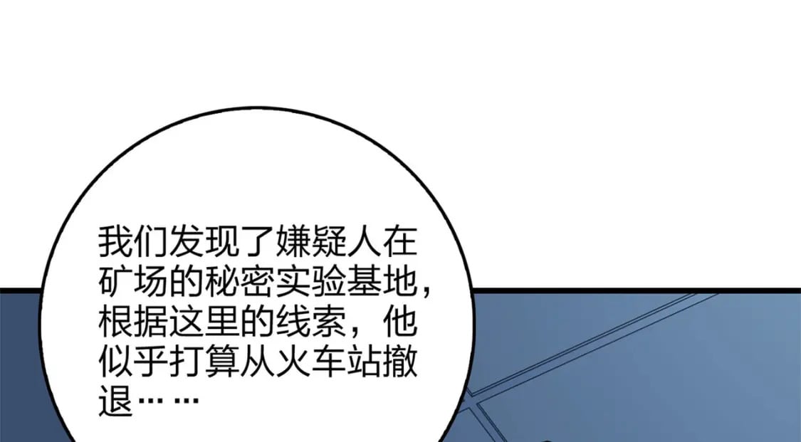 冒险篇22话 全力抵抗174