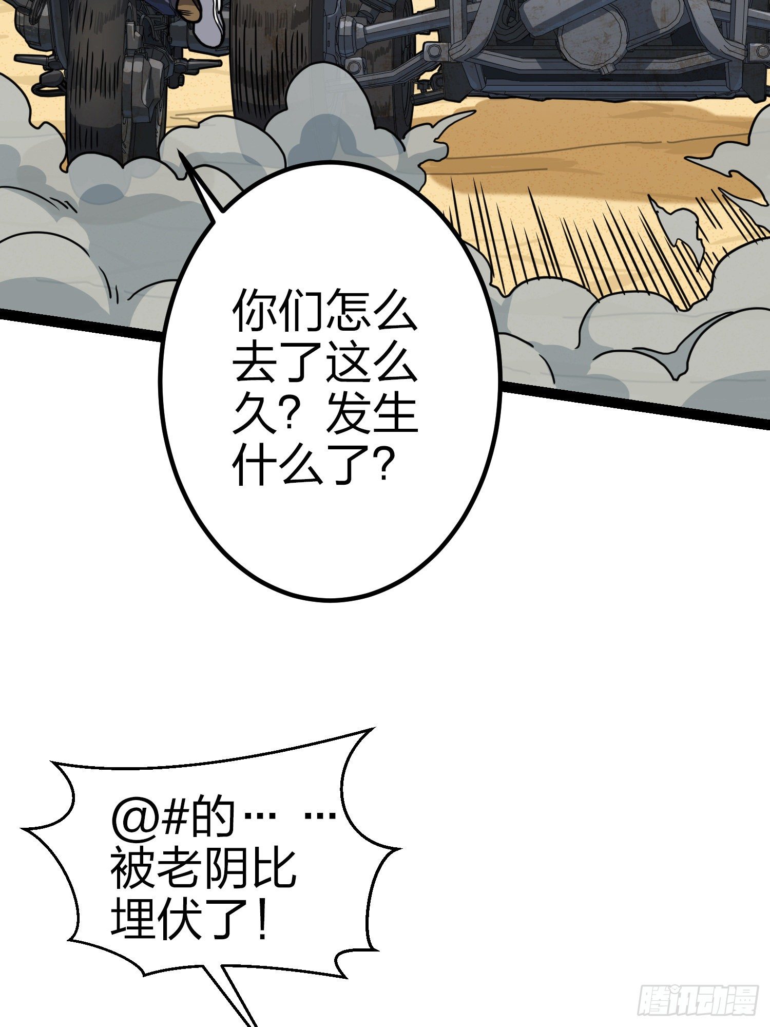 45话.活着119