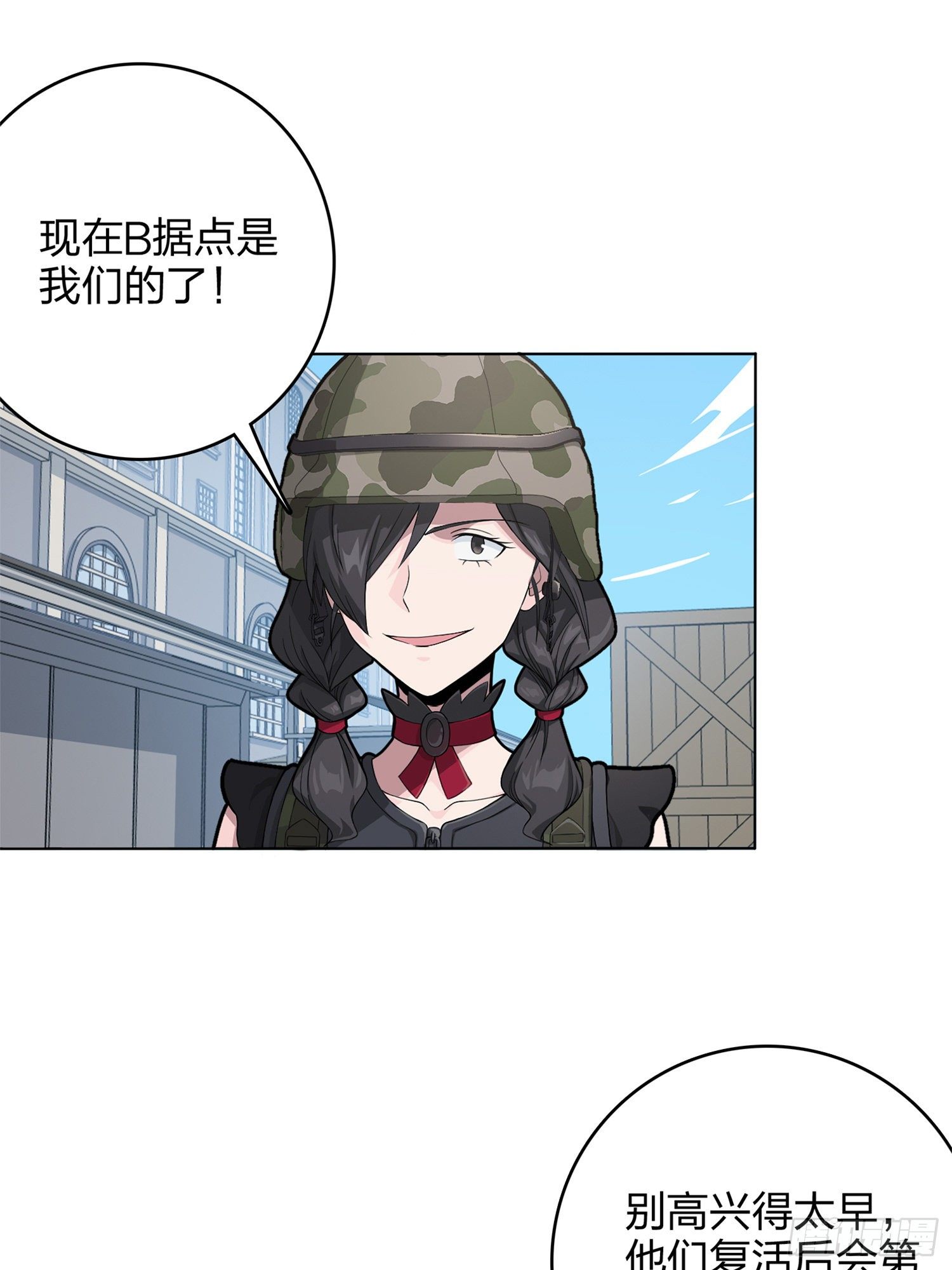 55话.小镇（二）8