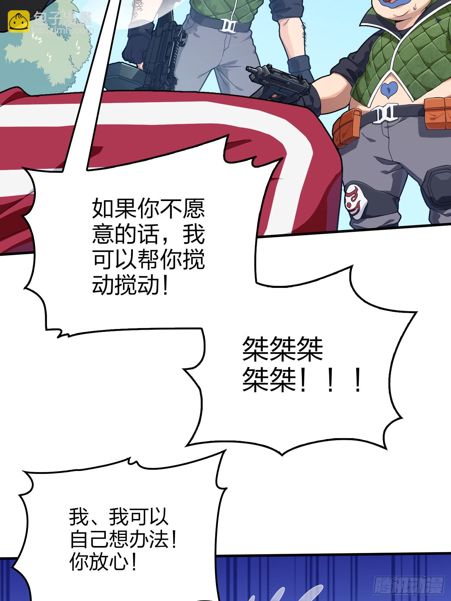 102话.富贵险中求44