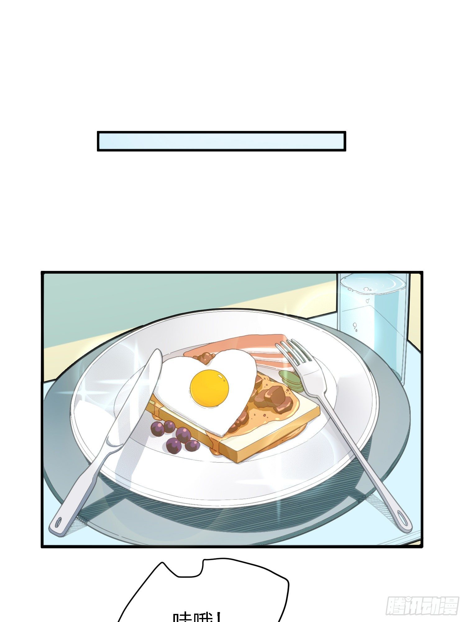 26话.最佳第三人26