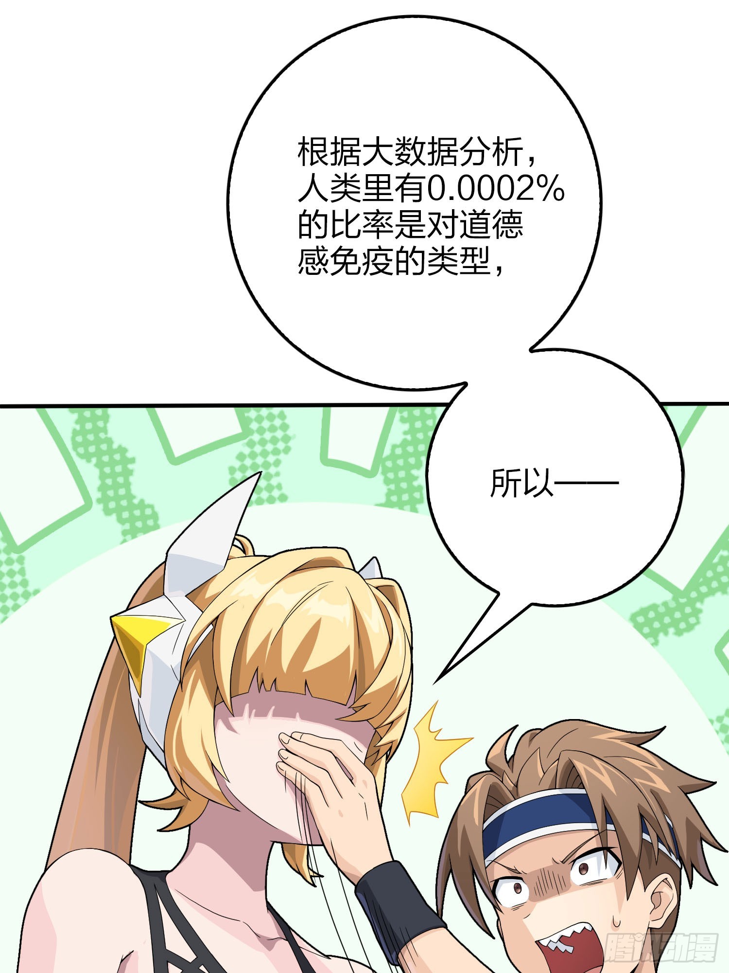 121话.混乱的前夜（一）82