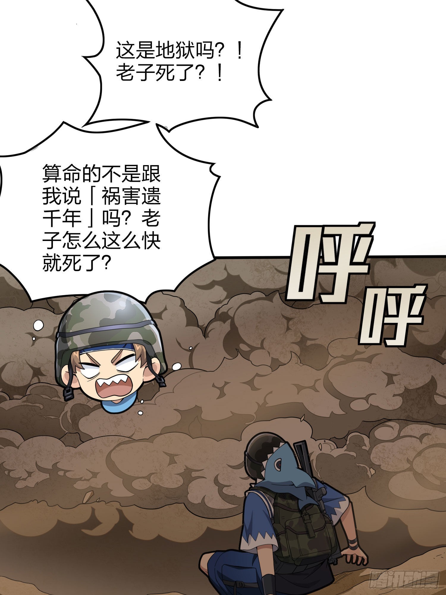 114话.狂沙（一）57