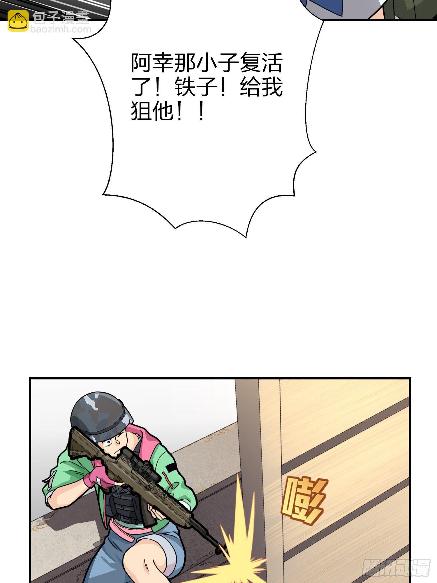 24话.团竞（二）105