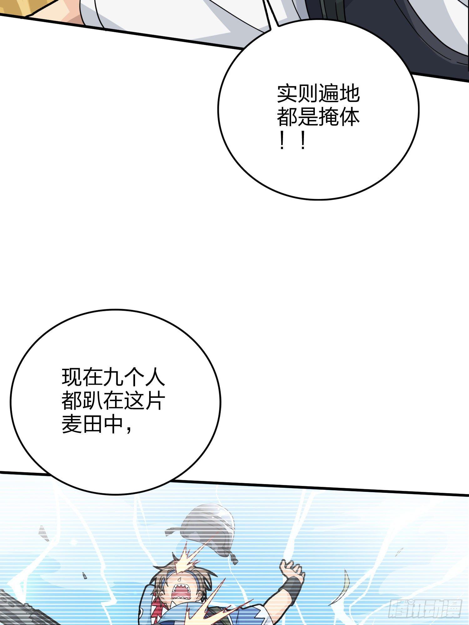 46话.绝地反击130