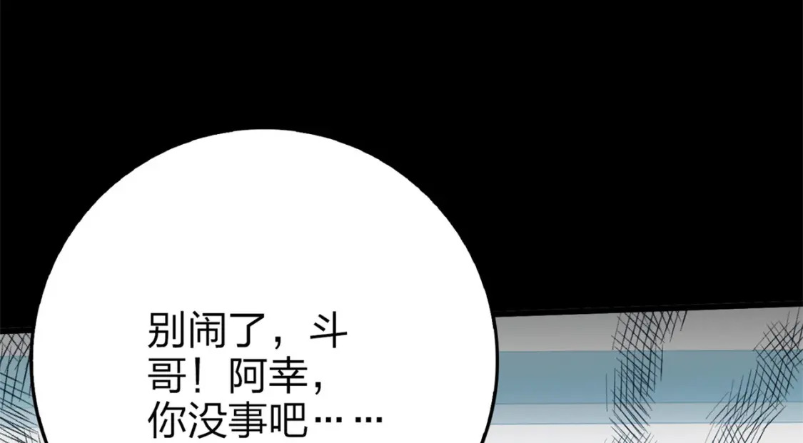冒险篇07话 缝隙中的光73