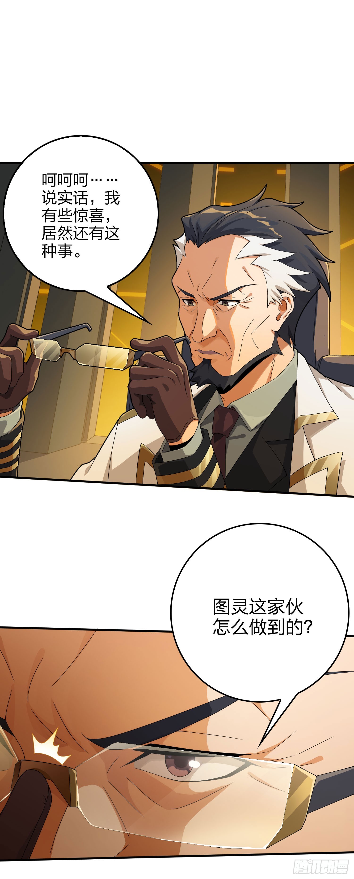 121话.混乱的前夜（一）13